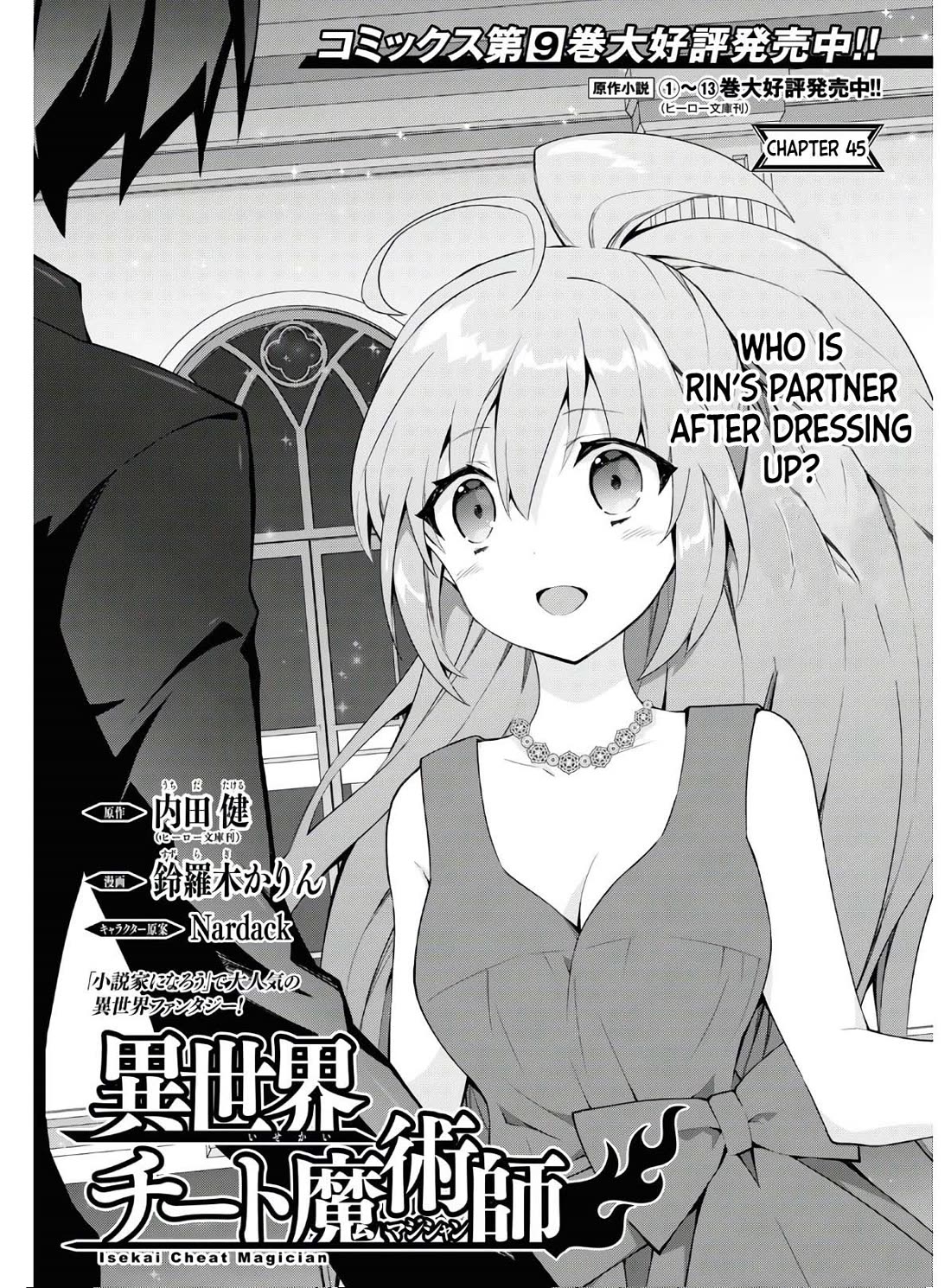 Isekai Cheat Magician Chapter 45 page 2 - Chapter 45