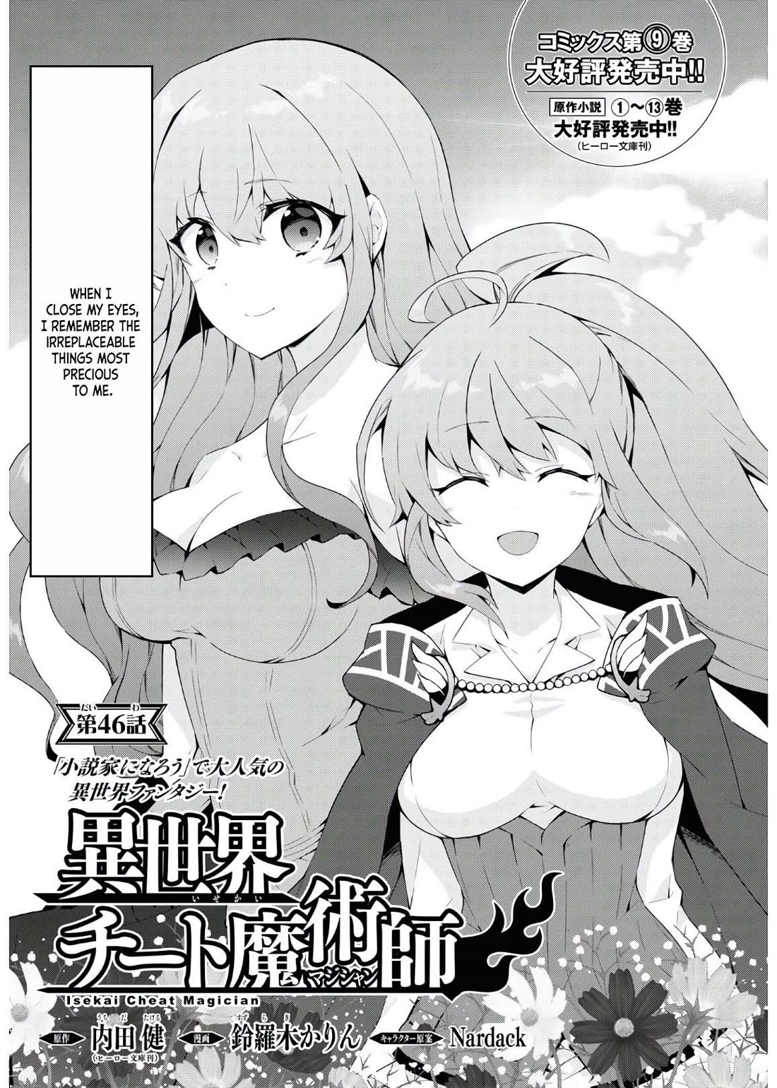 Isekai Cheat Magician Chapter 46 page 2 - Chapter 46