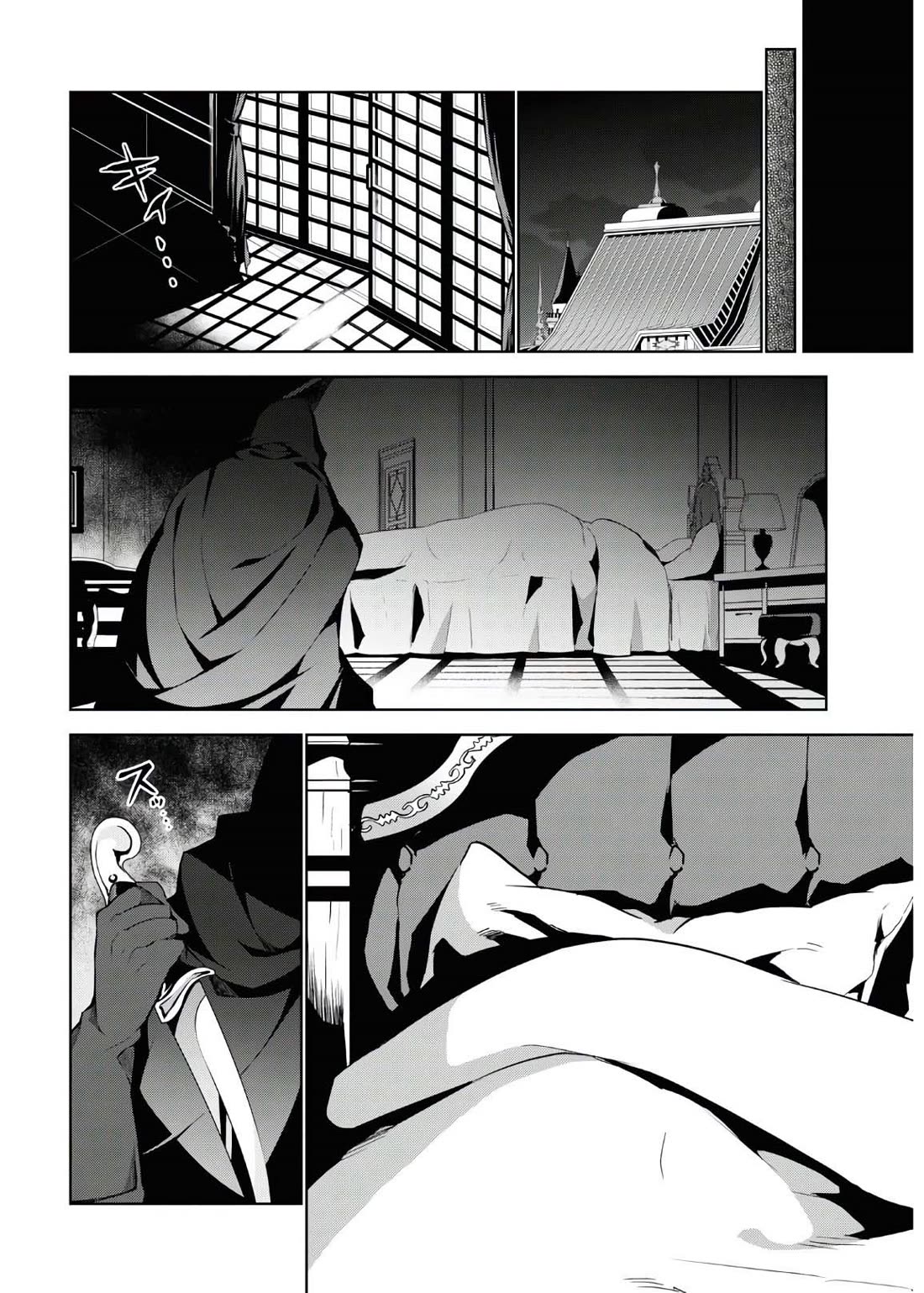 Isekai Cheat Magician Chapter 46 page 27 - Chapter 46