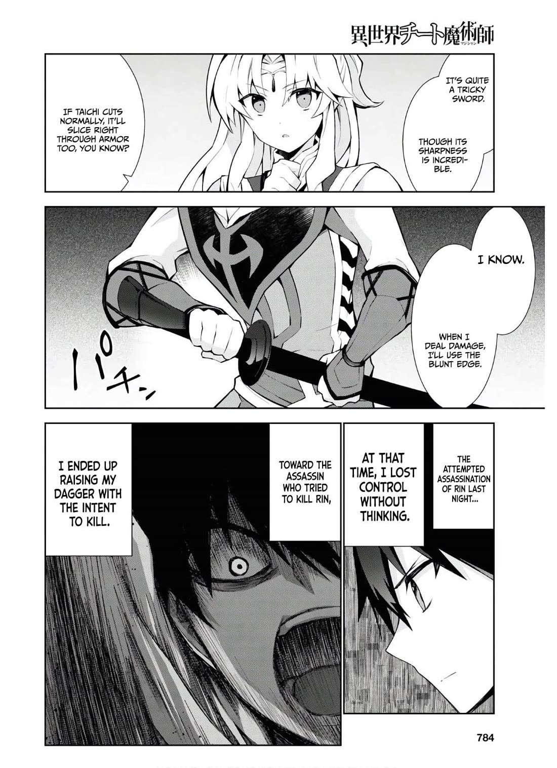 Isekai Cheat Magician Chapter 47 page 16 - Chapter 47