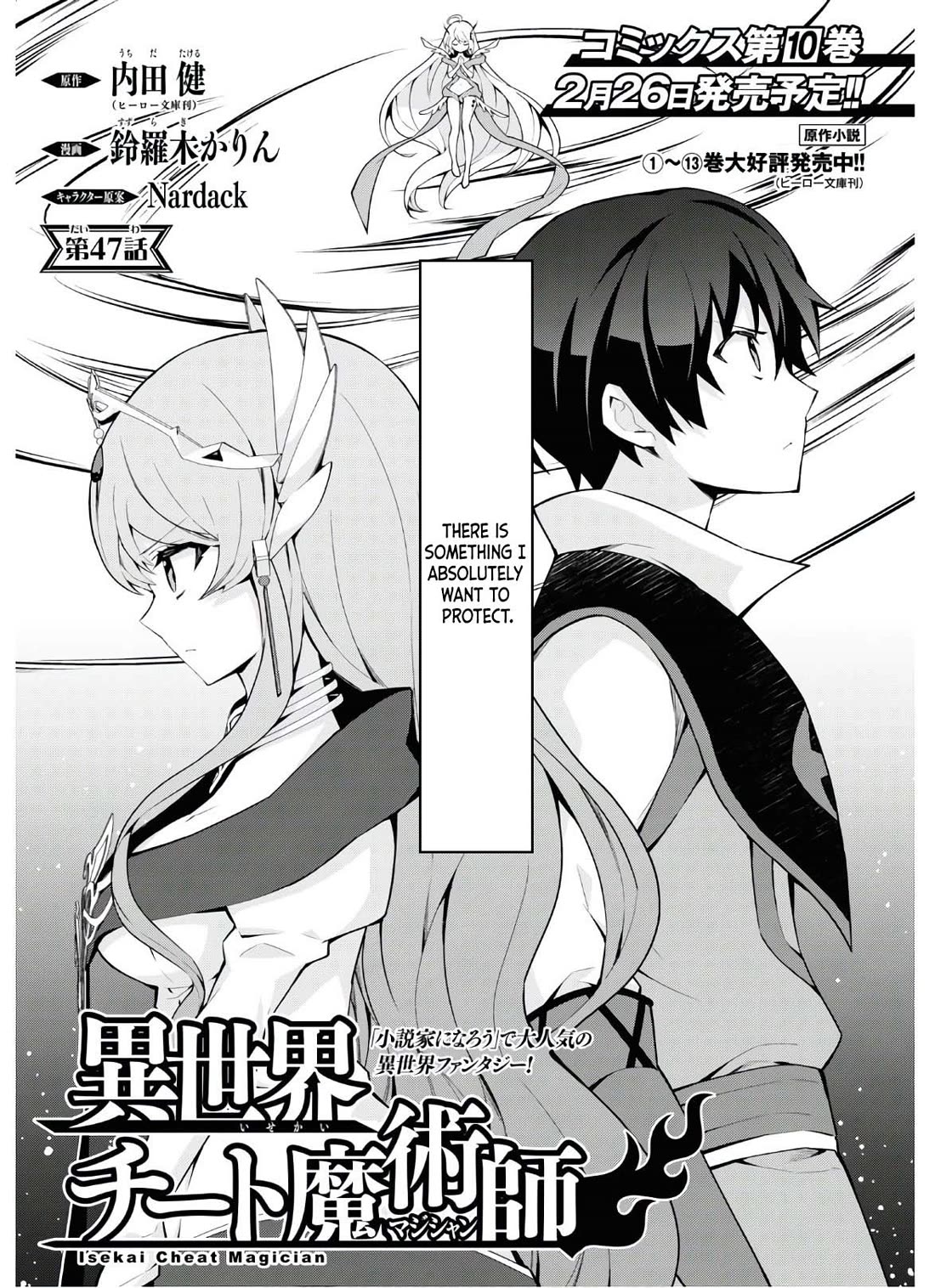 Isekai Cheat Magician Chapter 47 page 2 - Chapter 47