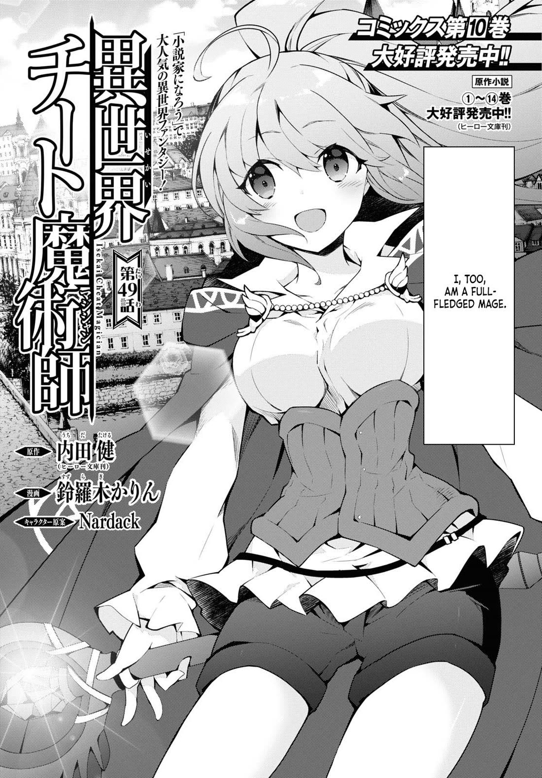 Isekai Cheat Magician Chapter 49 page 2 - Chapter 49