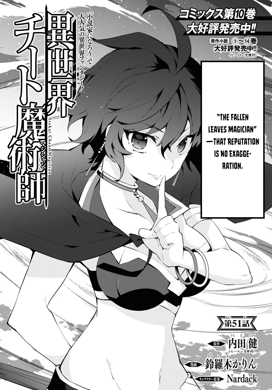 Isekai Cheat Magician Chapter 51 page 2 - Chapter 51