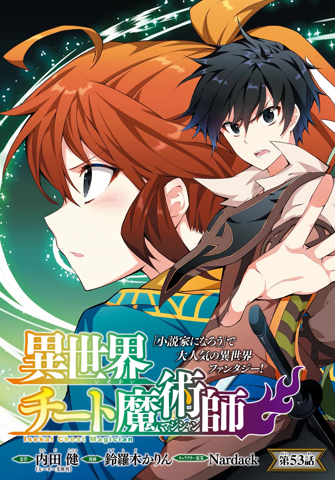 Isekai Cheat Magician Chapter 53 page 4 - Chapter 53