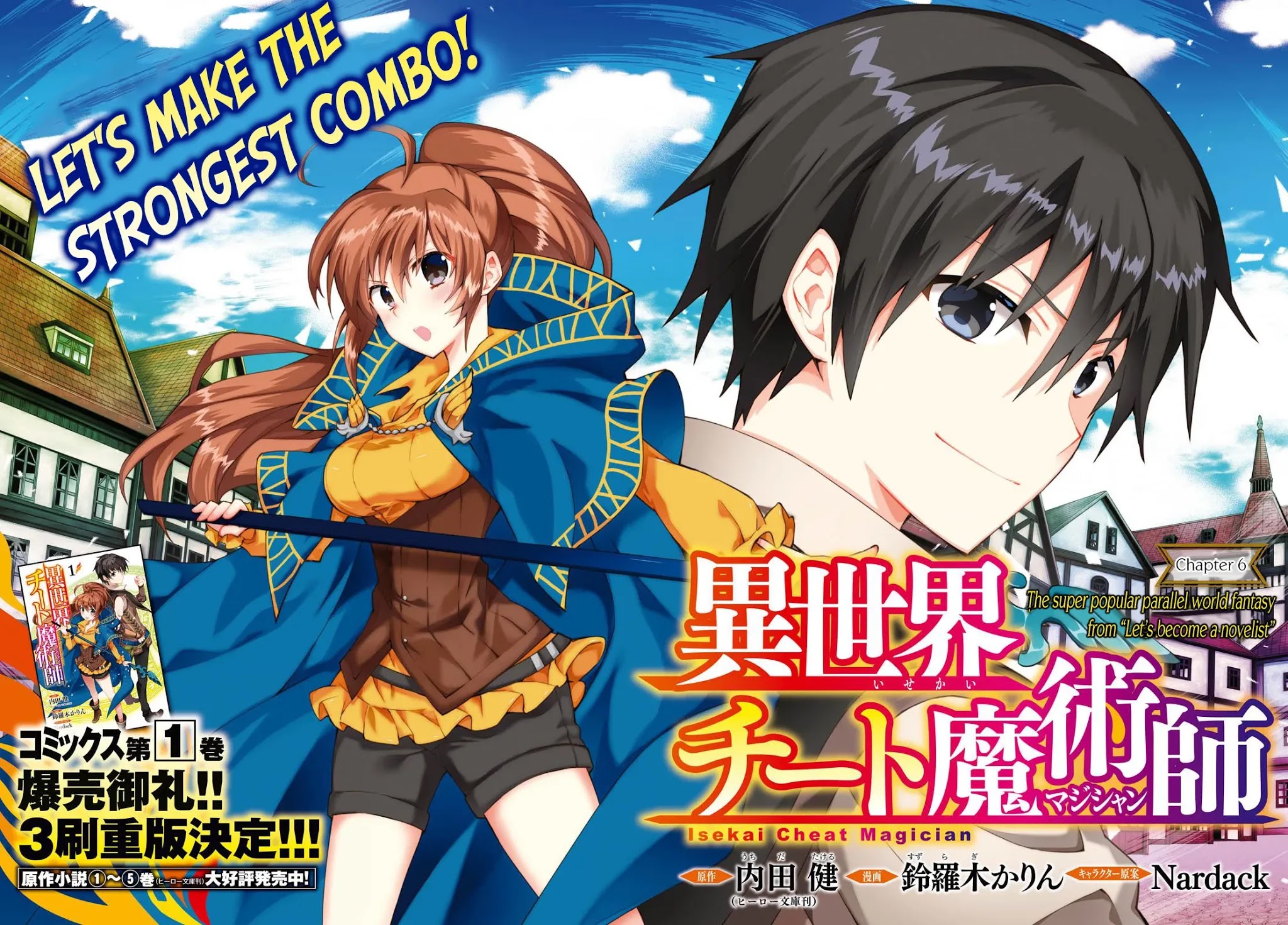 Isekai Cheat Magician Chapter 6 page 3 - Chapter 6