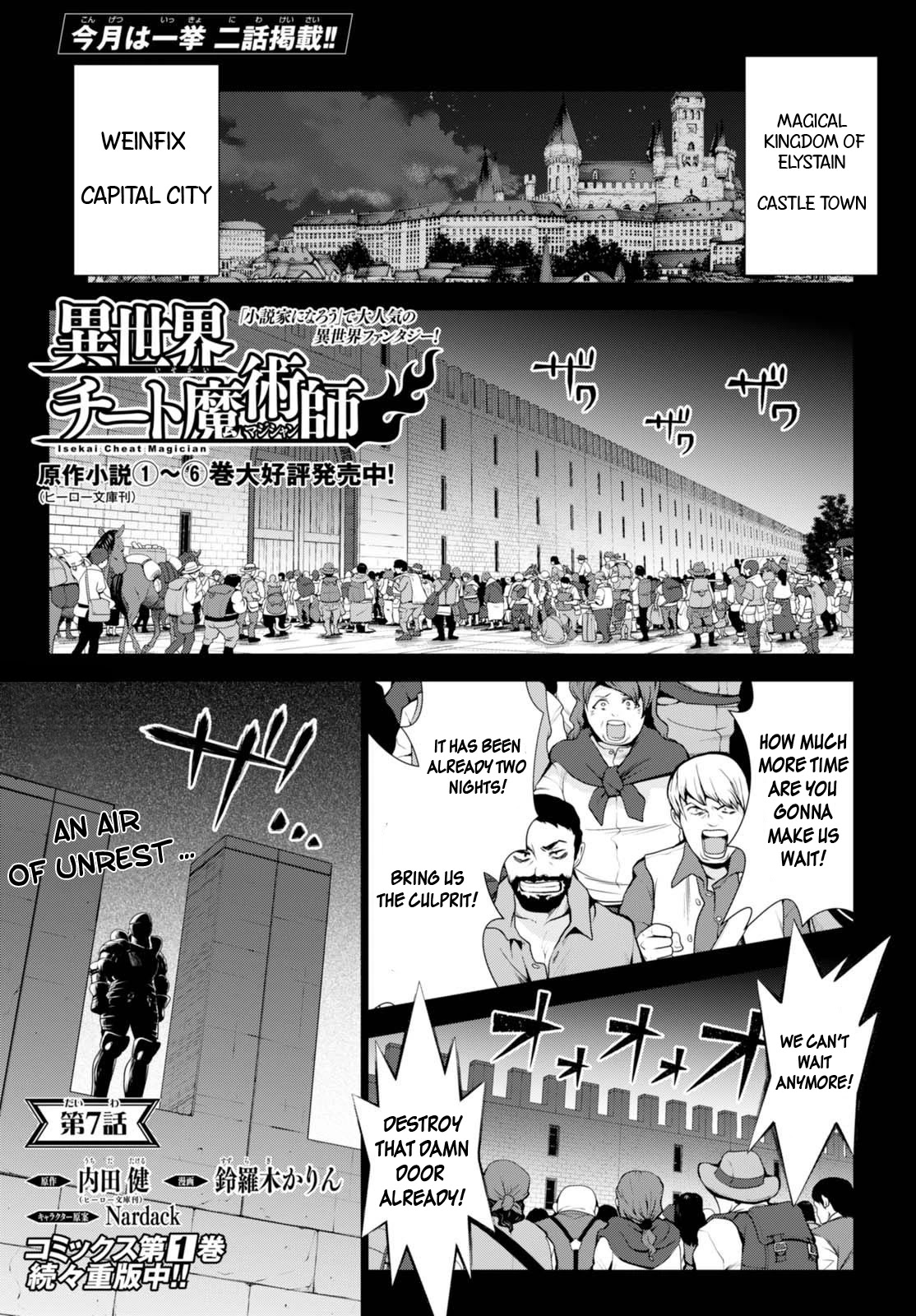 Isekai Cheat Magician Chapter 7 page 3 - Chapter 7