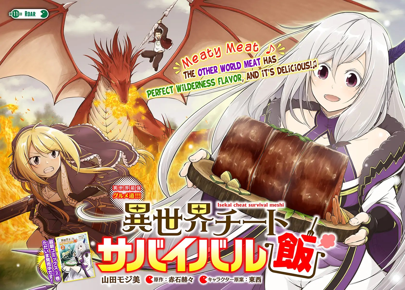 Isekai Cheat Survival Meshi Chapter 11 page 2 - Chapter 11: Roar