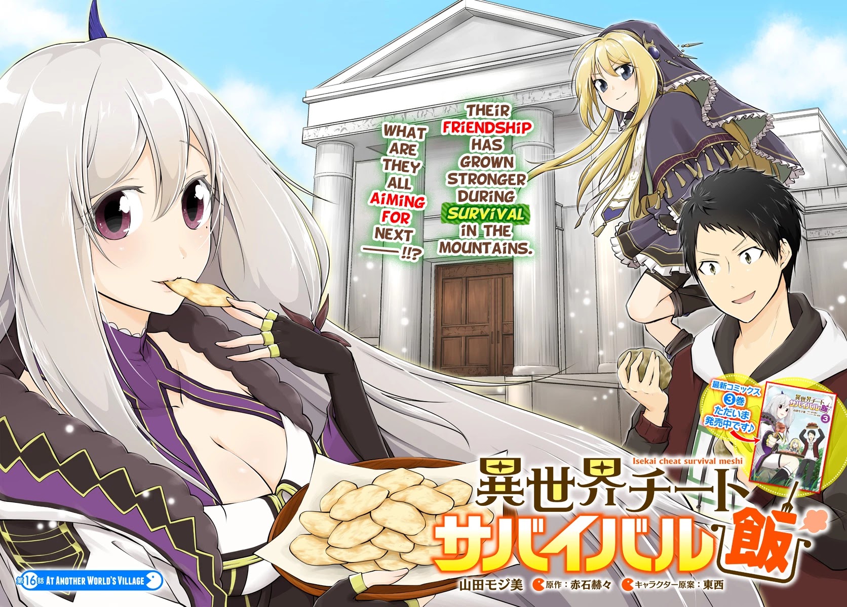 Isekai Cheat Survival Meshi Chapter 16 page 3 - Chapter 16: At Another World's Village