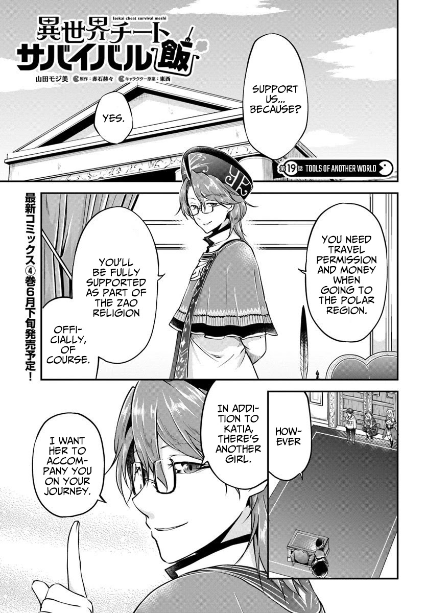 Isekai Cheat Survival Meshi Chapter 19 page 3 - Chapter 19: Tools of another world