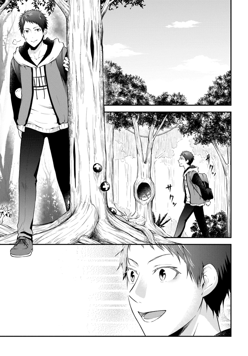 Isekai Cheat Survival Meshi Chapter 2 page 4 - Chapter 2: Clara