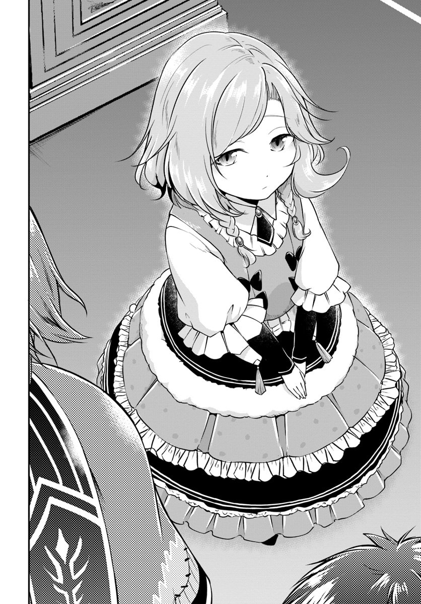 Isekai Cheat Survival Meshi Chapter 20 page 4 - Chapter 20: Alicia