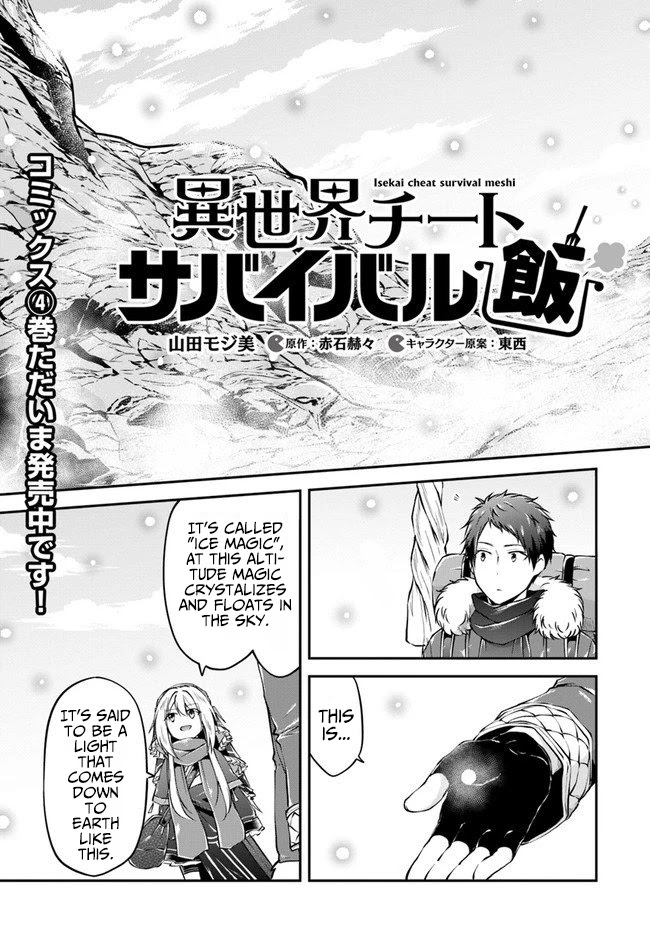 Isekai Cheat Survival Meshi Chapter 22 page 3 - Chapter 22: White World.