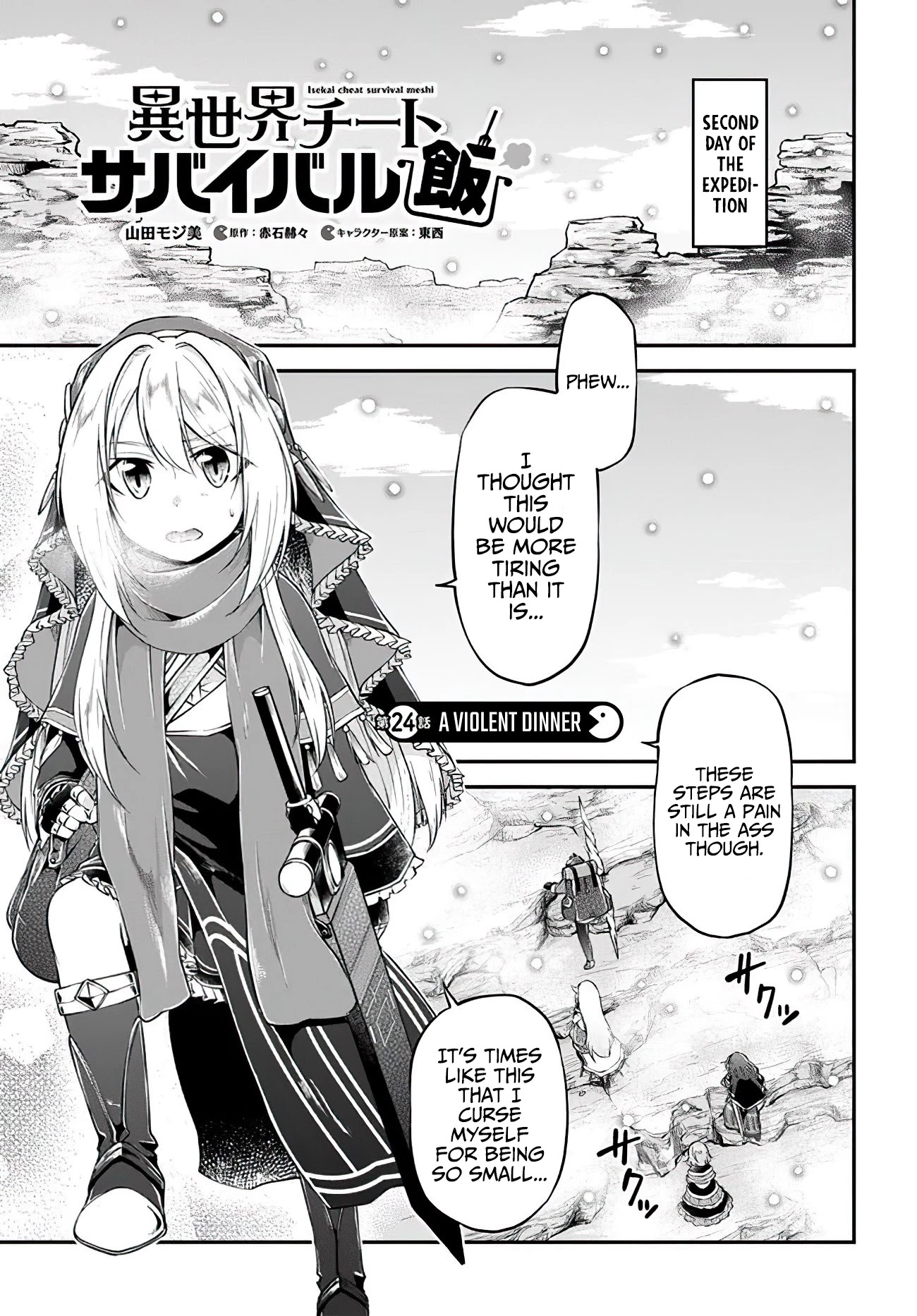Isekai Cheat Survival Meshi Chapter 24 page 1 - Chapter 24: A Violent Dinner