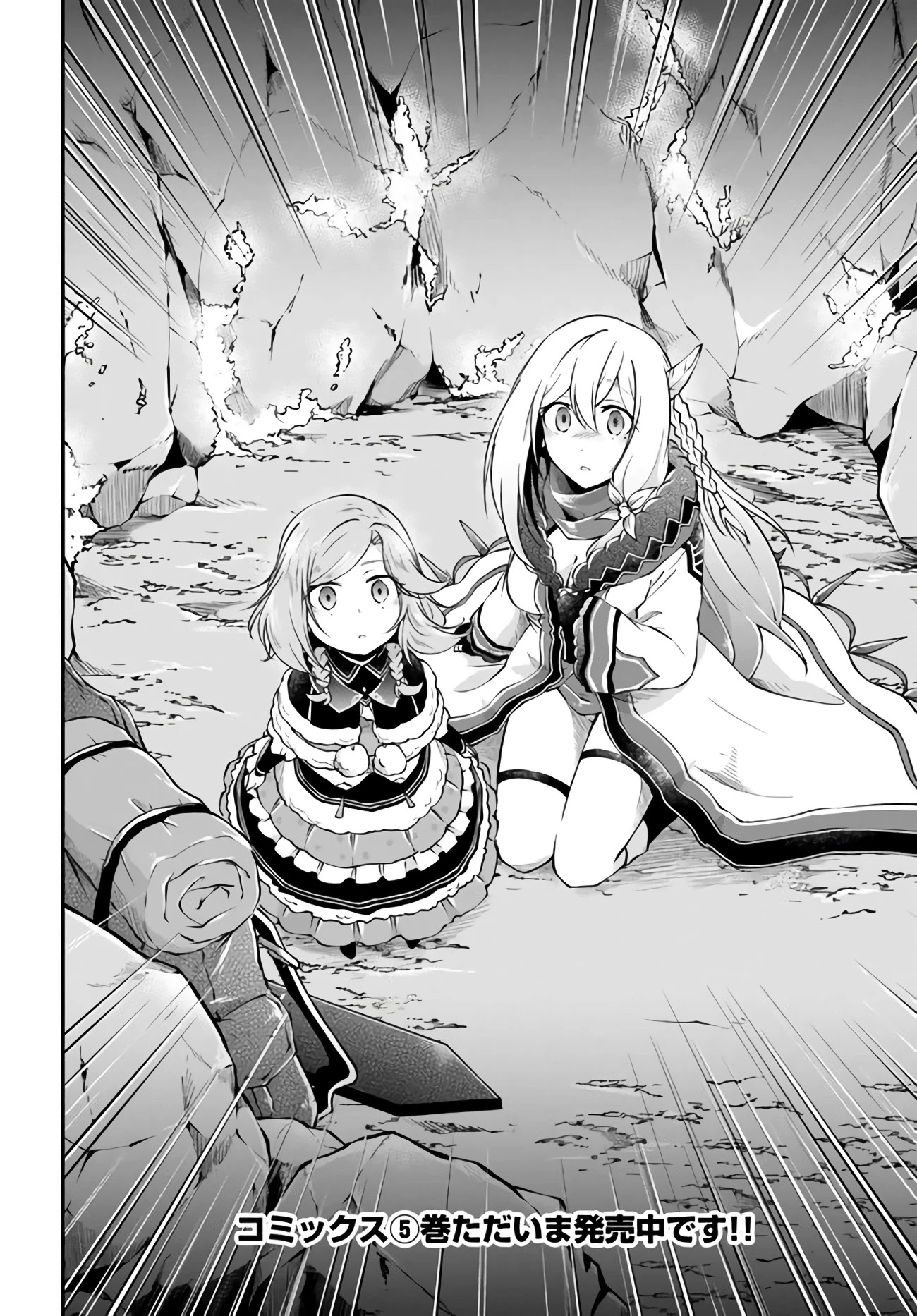 Isekai Cheat Survival Meshi Chapter 27 page 34 - Chapter 27: A Giant Crab