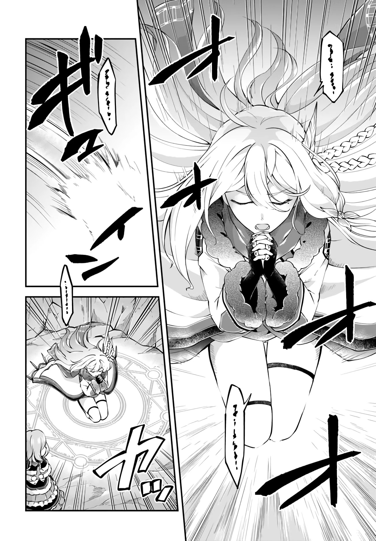 Isekai Cheat Survival Meshi Chapter 28 page 2 - Chapter 28: Friendship