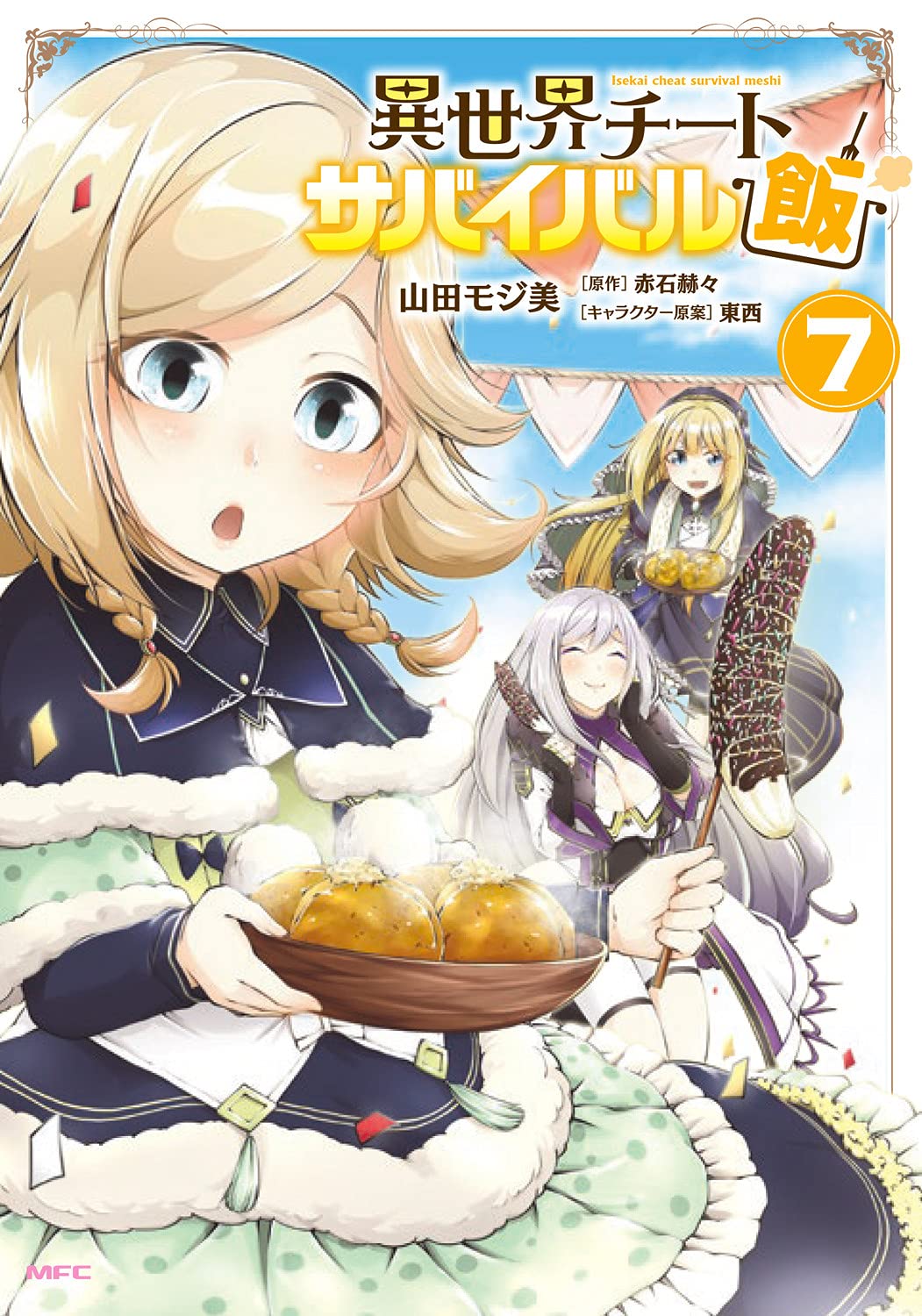 Isekai Cheat Survival Meshi Chapter 31 page 1 - Chapter 31: Report To The Archibishop