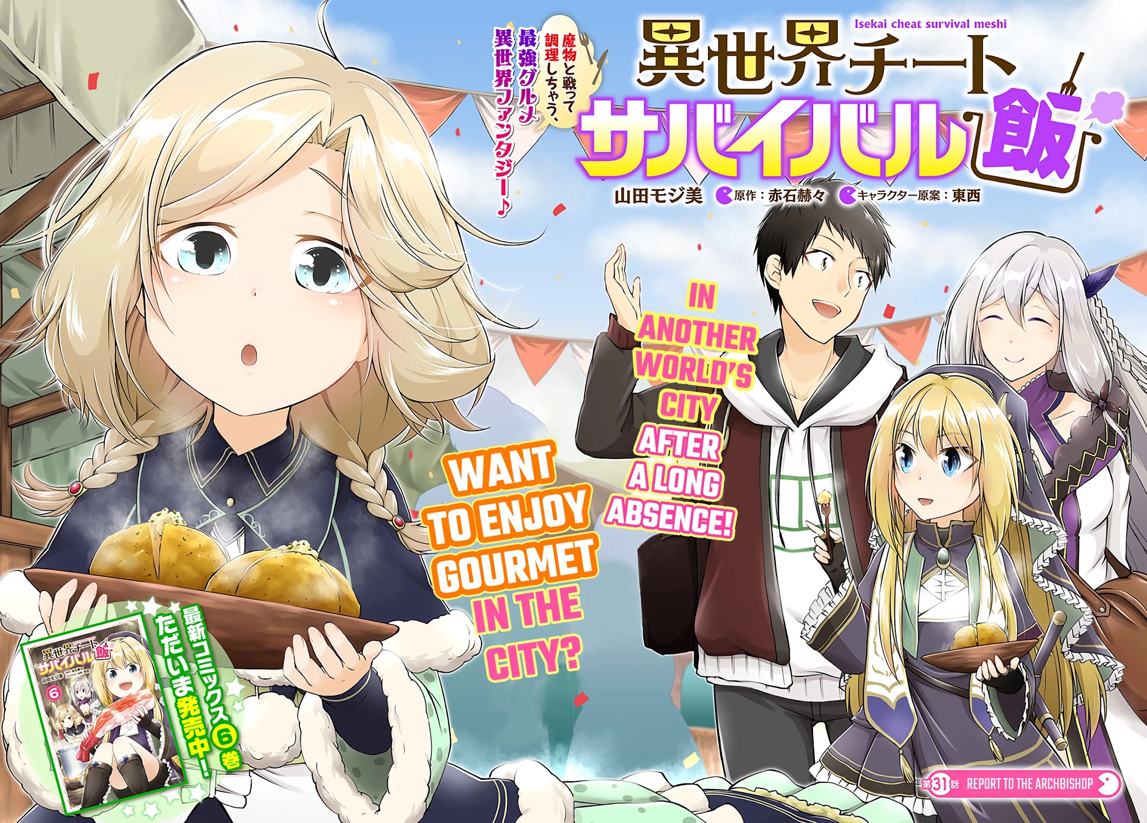 Isekai Cheat Survival Meshi Chapter 31 page 3 - Chapter 31: Report To The Archibishop