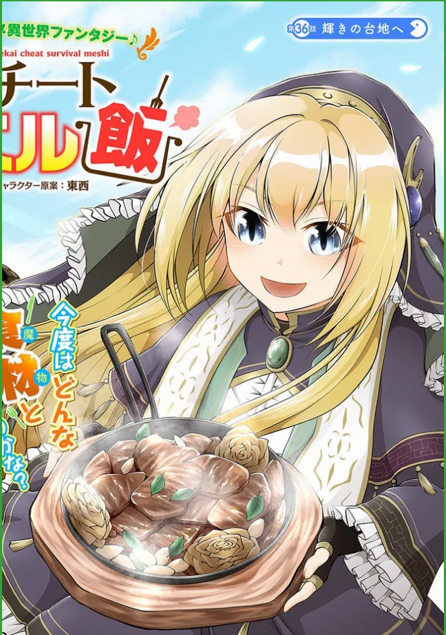 Isekai Cheat Survival Meshi Chapter 36 page 3 - Chapter 36