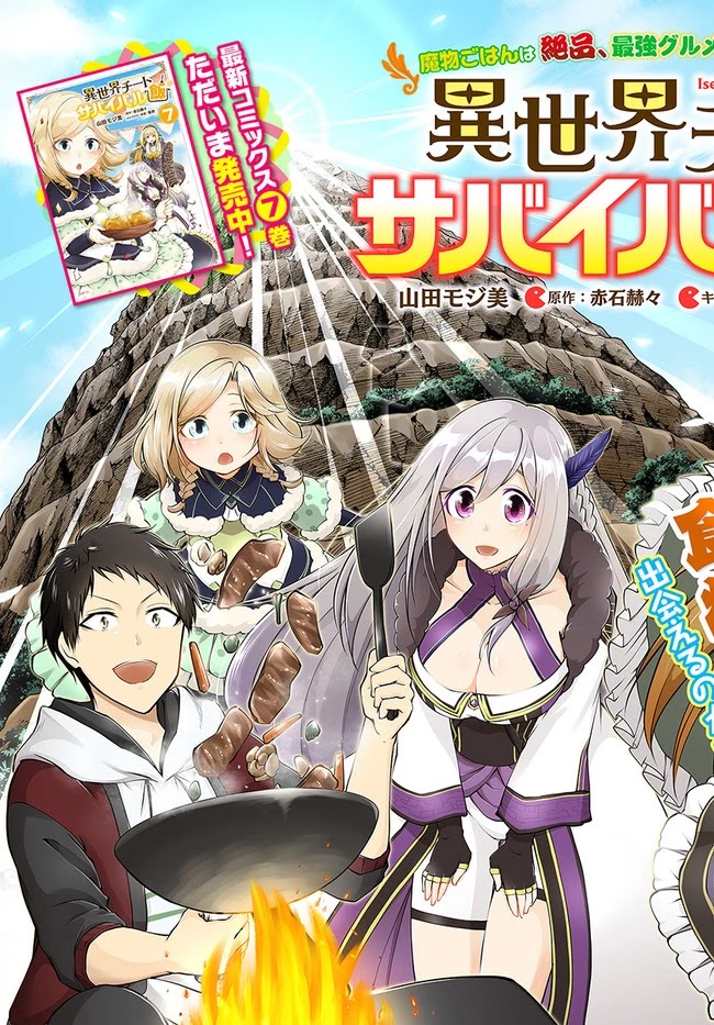 Isekai Cheat Survival Meshi Chapter 36 page 4 - Chapter 36