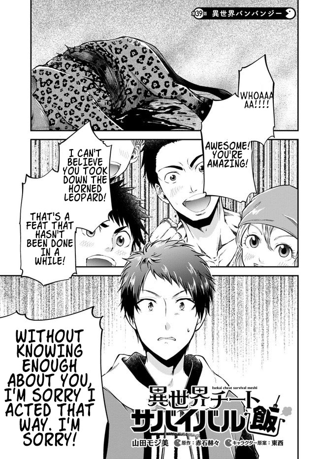 Isekai Cheat Survival Meshi Chapter 39 page 4 - Chapter 39