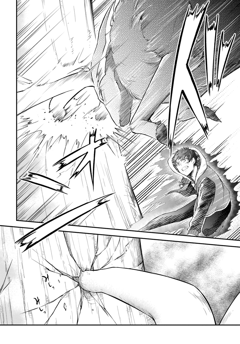 Isekai Cheat Survival Meshi Chapter 4 page 16 - Chapter 4: The Lord of the Mountain