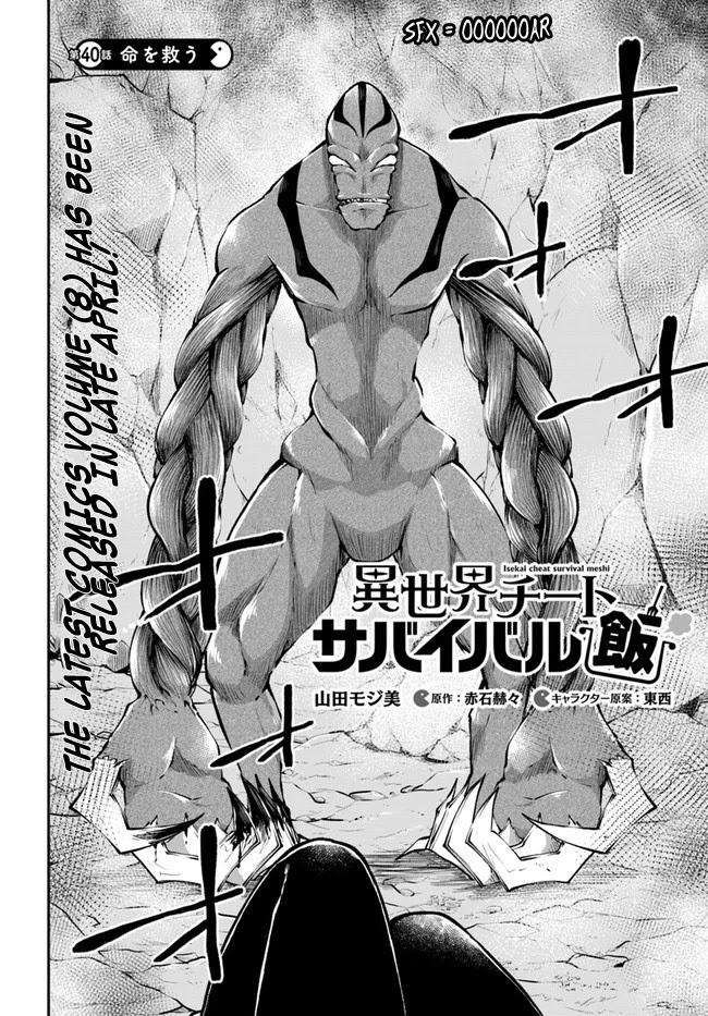 Isekai Cheat Survival Meshi Chapter 40 page 4 - Chapter 40