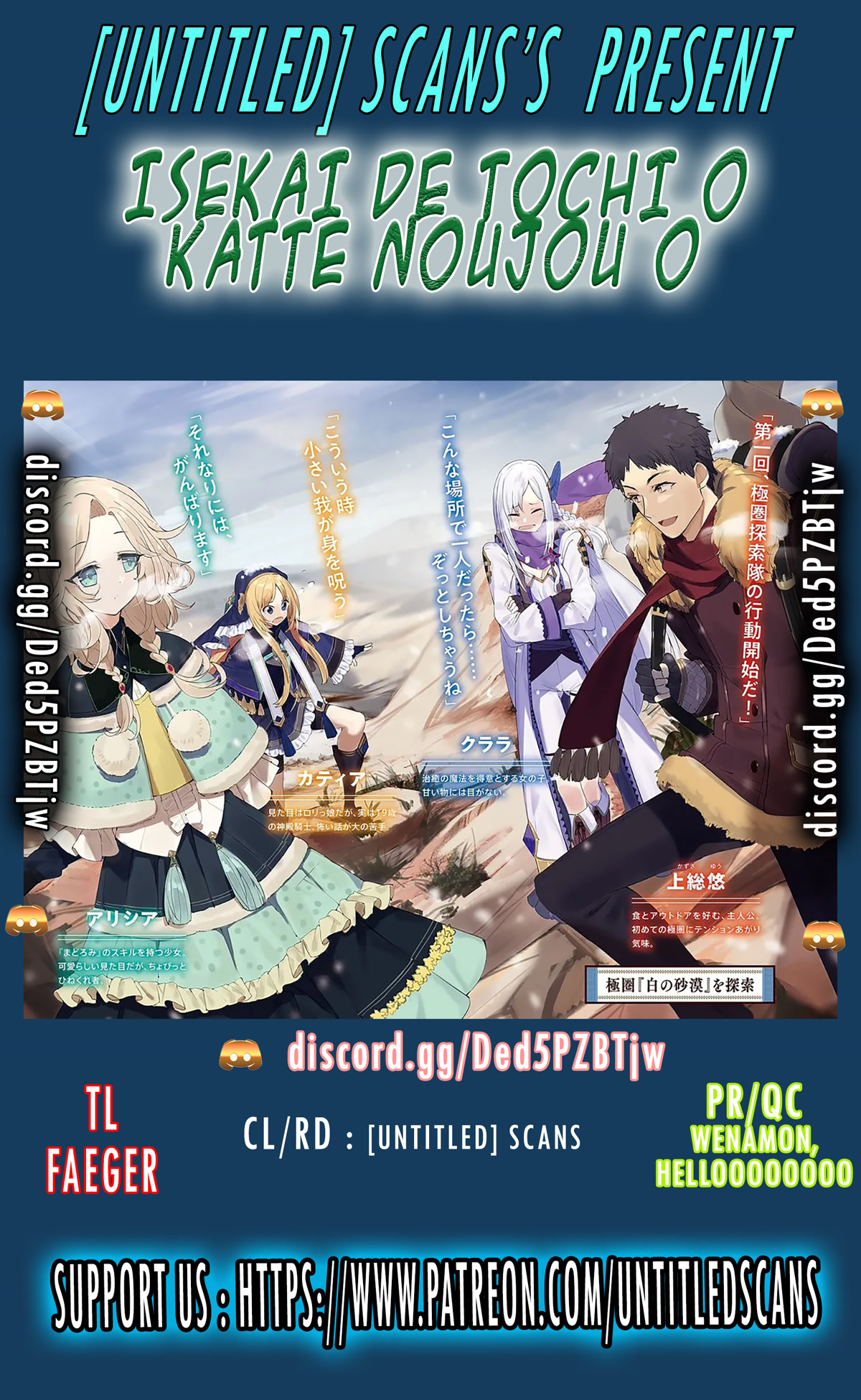 Isekai Cheat Survival Meshi Chapter 41 page 1 - Chapter 41