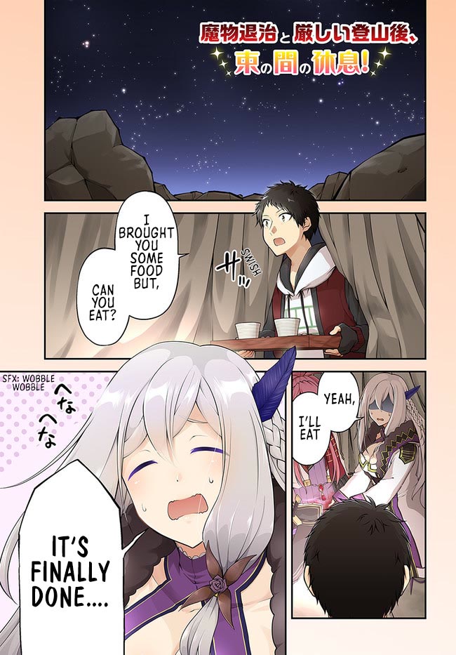 Isekai Cheat Survival Meshi Chapter 41 page 3 - Chapter 41