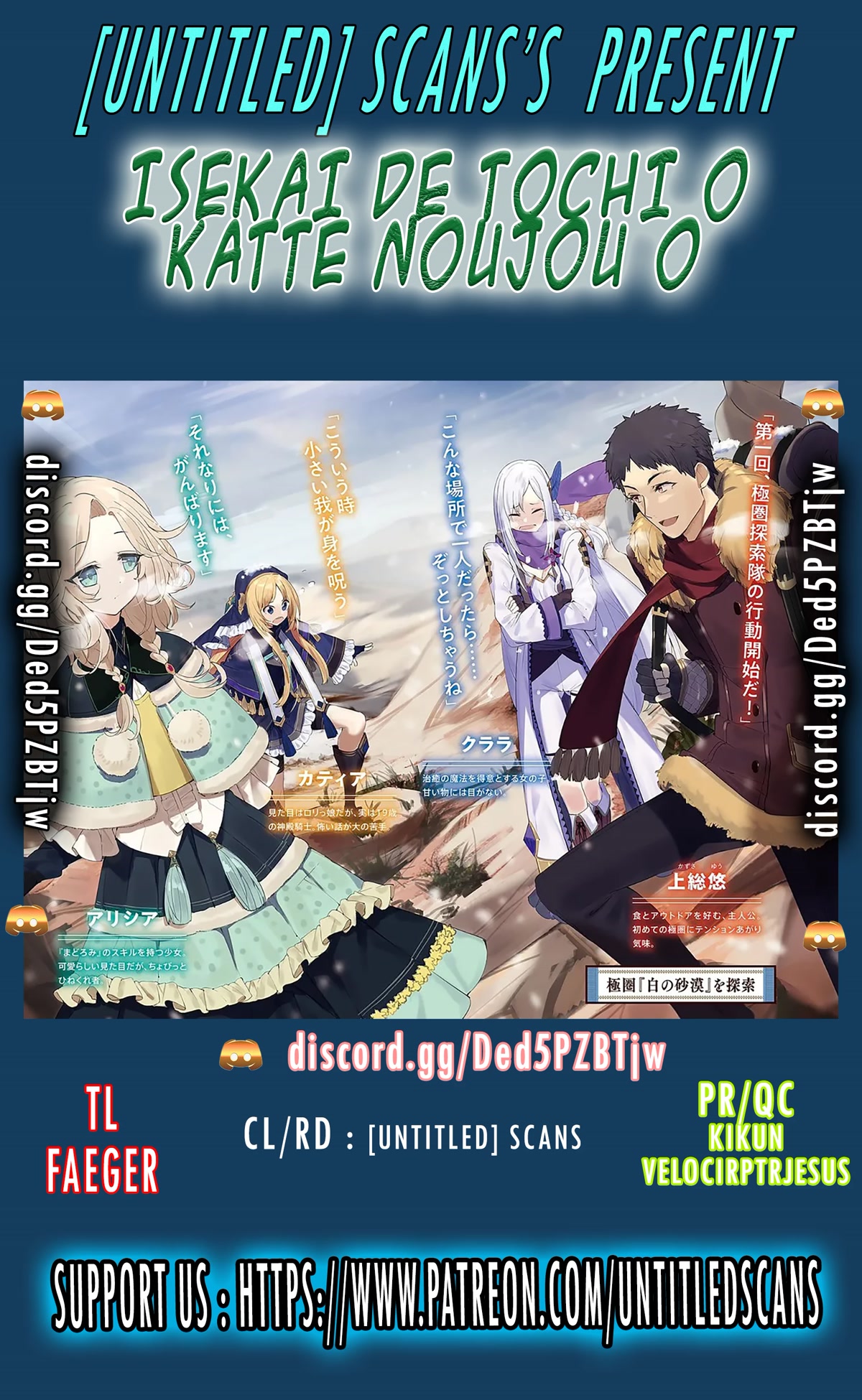 Isekai Cheat Survival Meshi Chapter 43 page 1 - Chapter 43