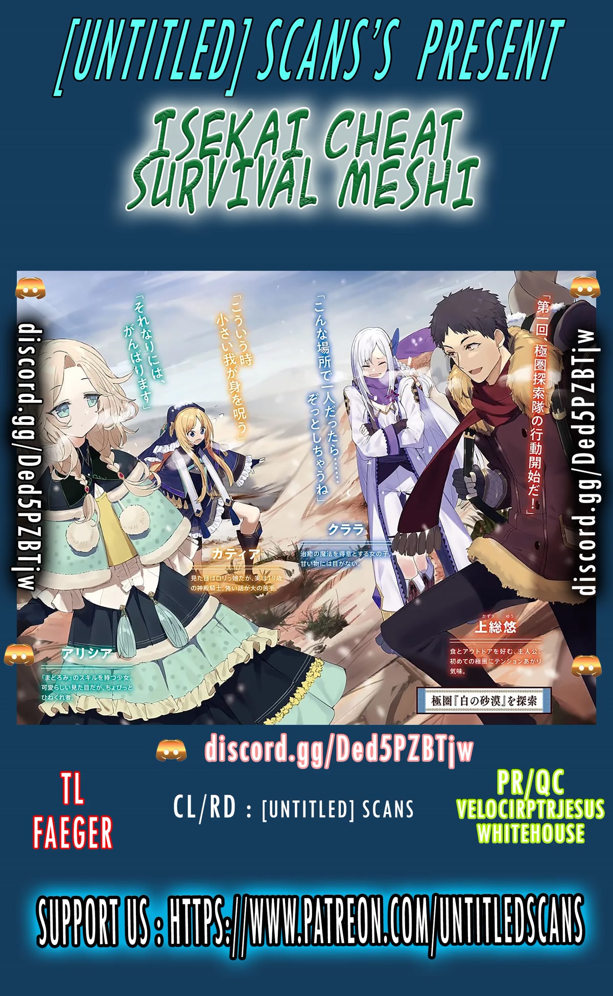 Isekai Cheat Survival Meshi Chapter 47 page 1 - Chapter 47
