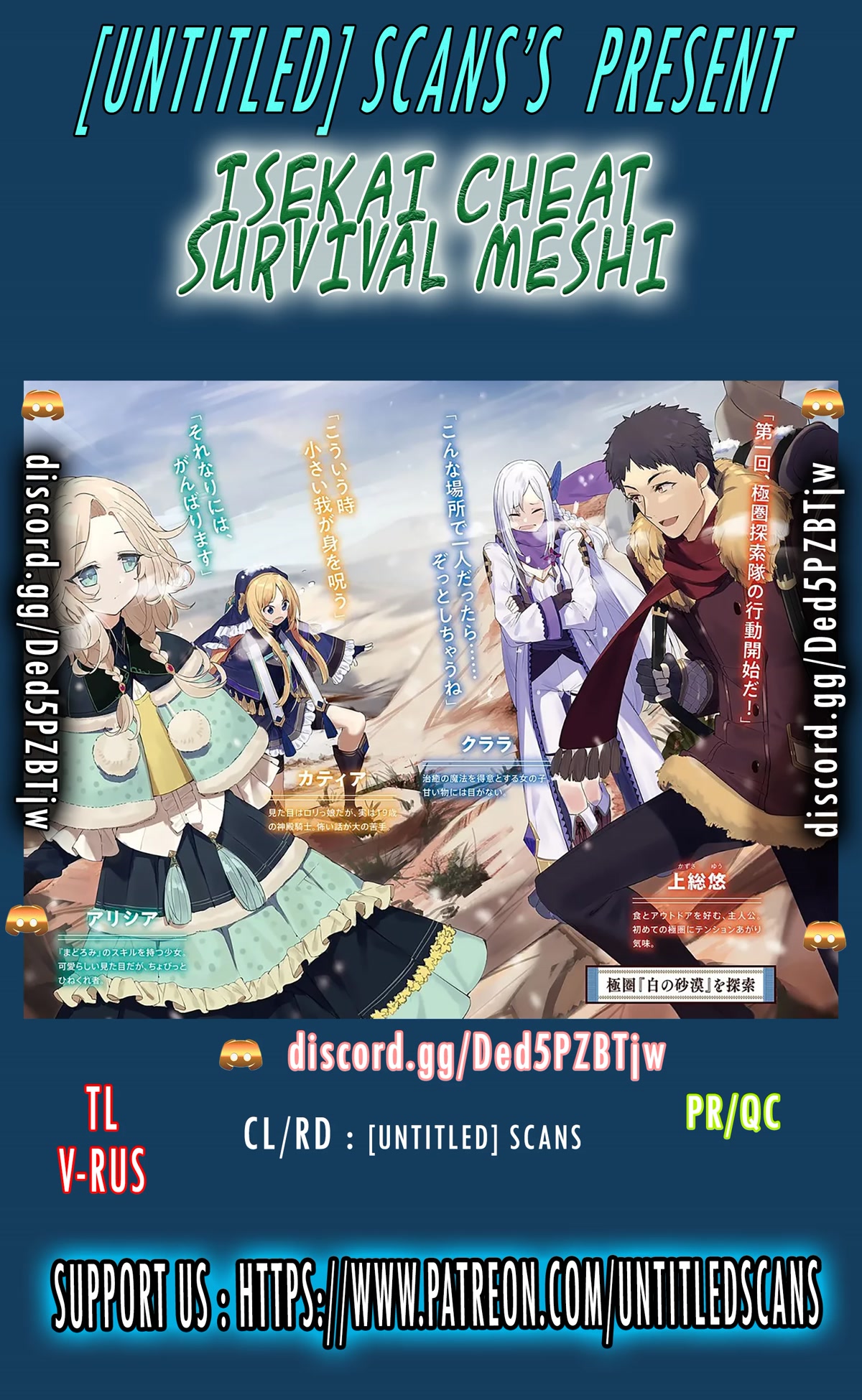Isekai Cheat Survival Meshi Chapter 49 page 1 - Chapter 49