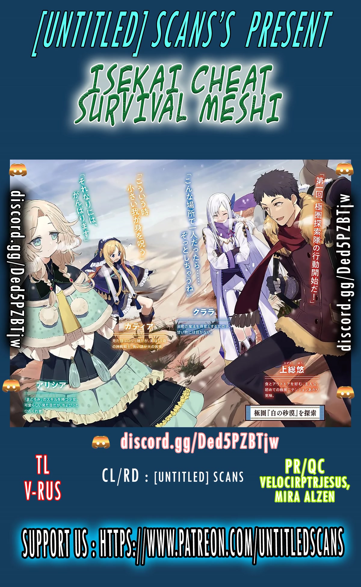 Isekai Cheat Survival Meshi Chapter 52 page 1 - Chapter 52