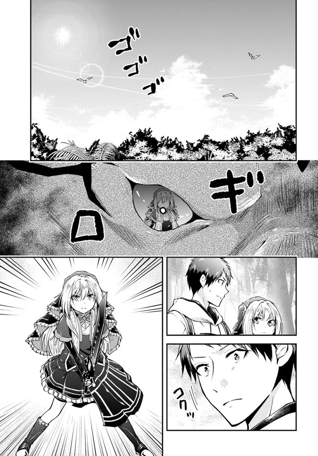 Isekai Cheat Survival Meshi Chapter 55 page 13 - Chapter 55