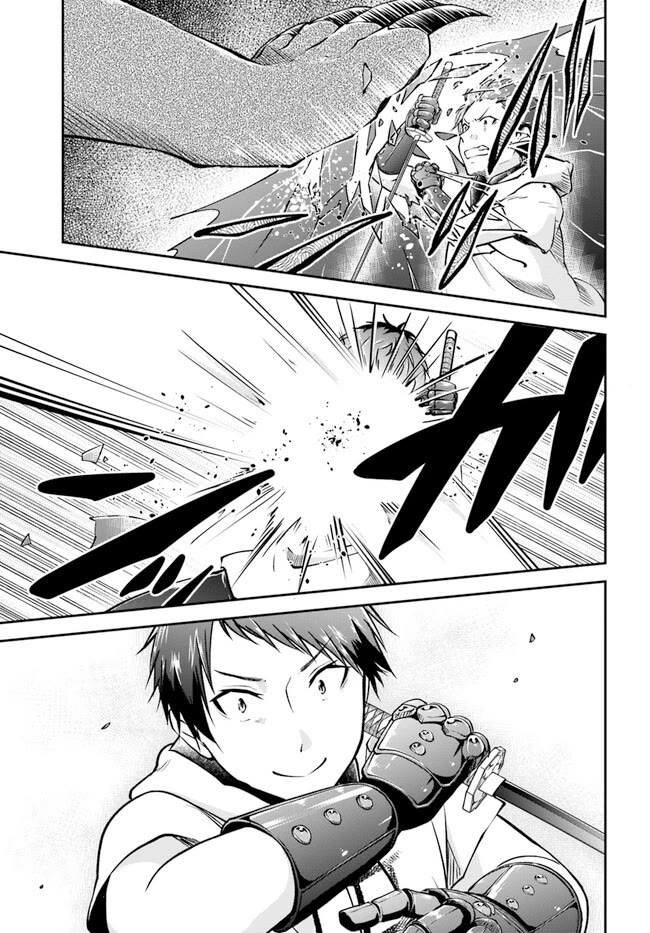 Isekai Cheat Survival Meshi Chapter 55 page 19 - Chapter 55