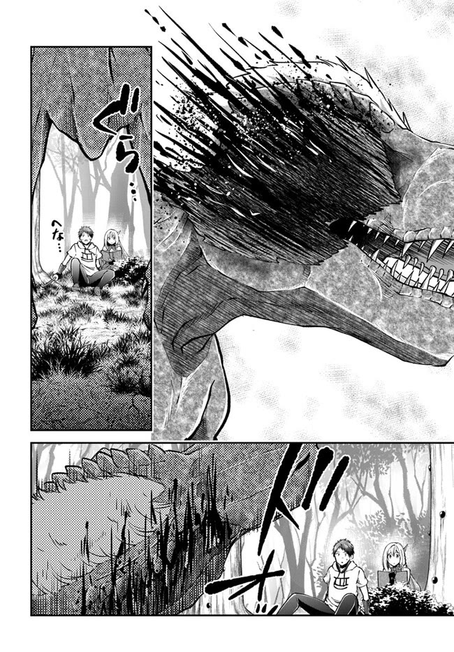 Isekai Cheat Survival Meshi Chapter 57 page 27 - Chapter 57