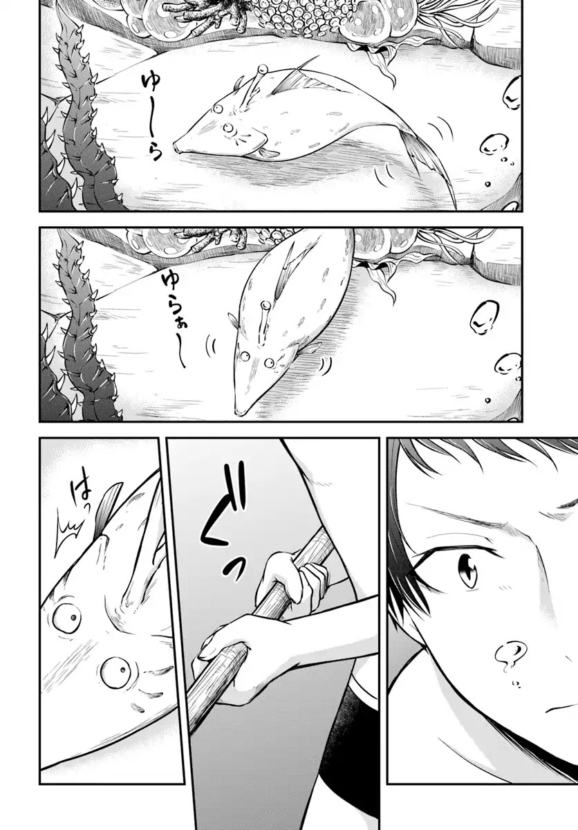 Isekai Cheat Survival Meshi Chapter 6 page 15 - Chapter 6: The Sea of Another World