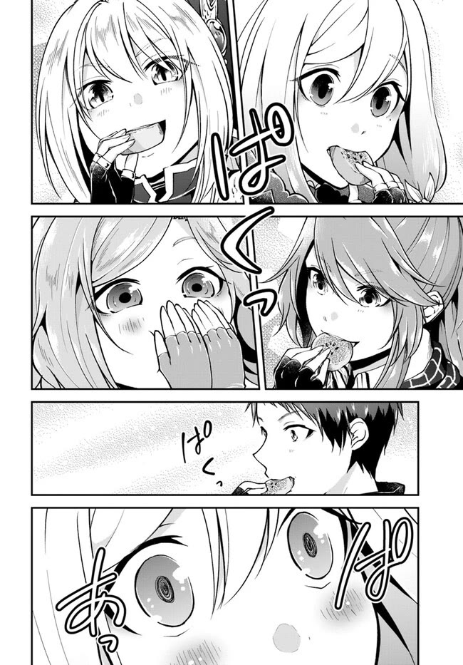 Isekai Cheat Survival Meshi Chapter 60 page 12 - Chapter 60