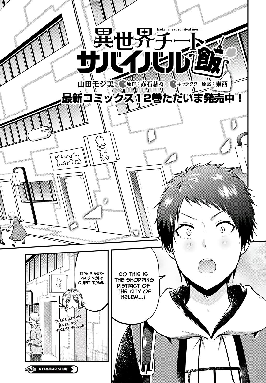 Isekai Cheat Survival Meshi Chapter 63 page 3 - Chapter 63