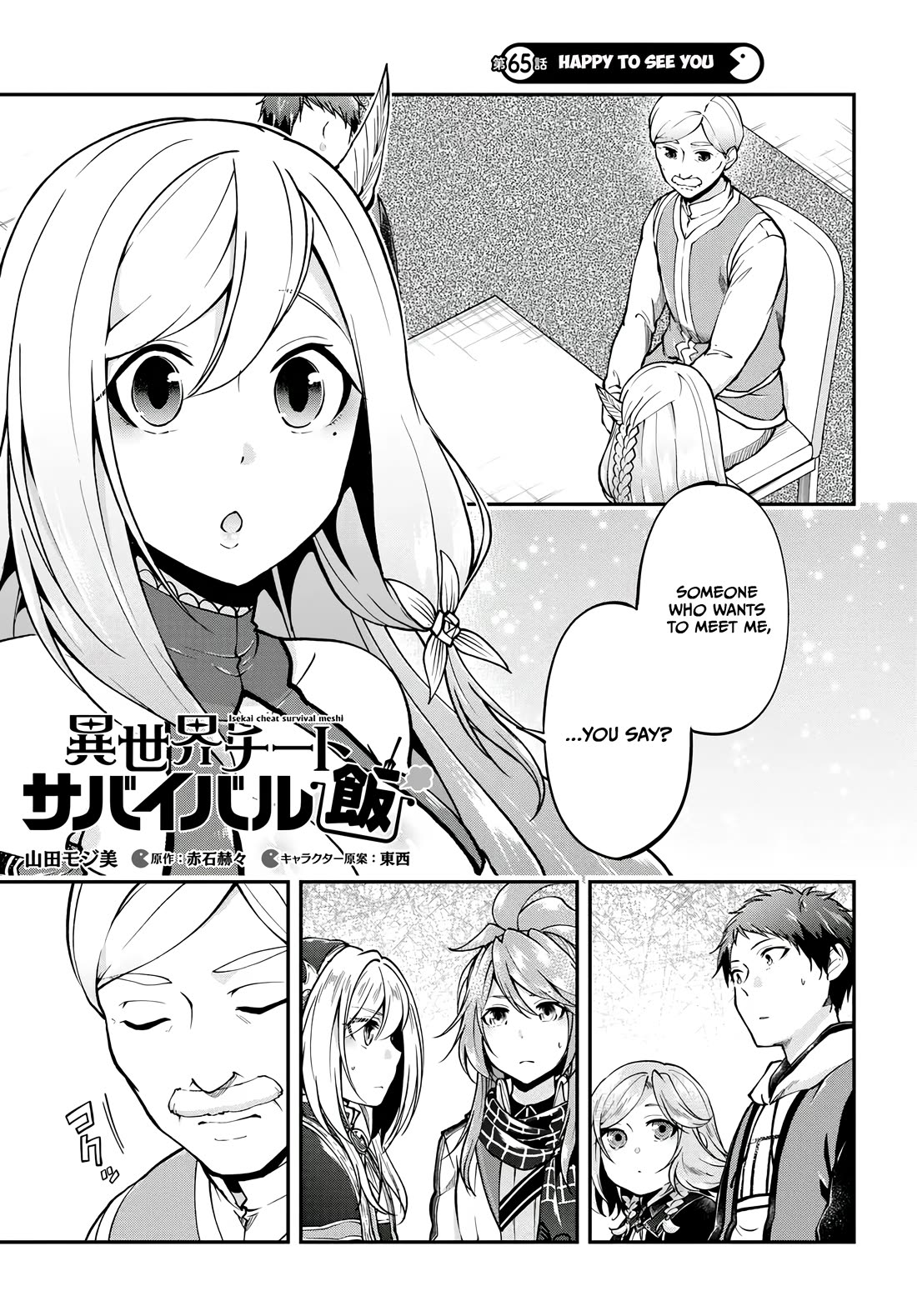 Isekai Cheat Survival Meshi Chapter 65 page 2 - Chapter 65