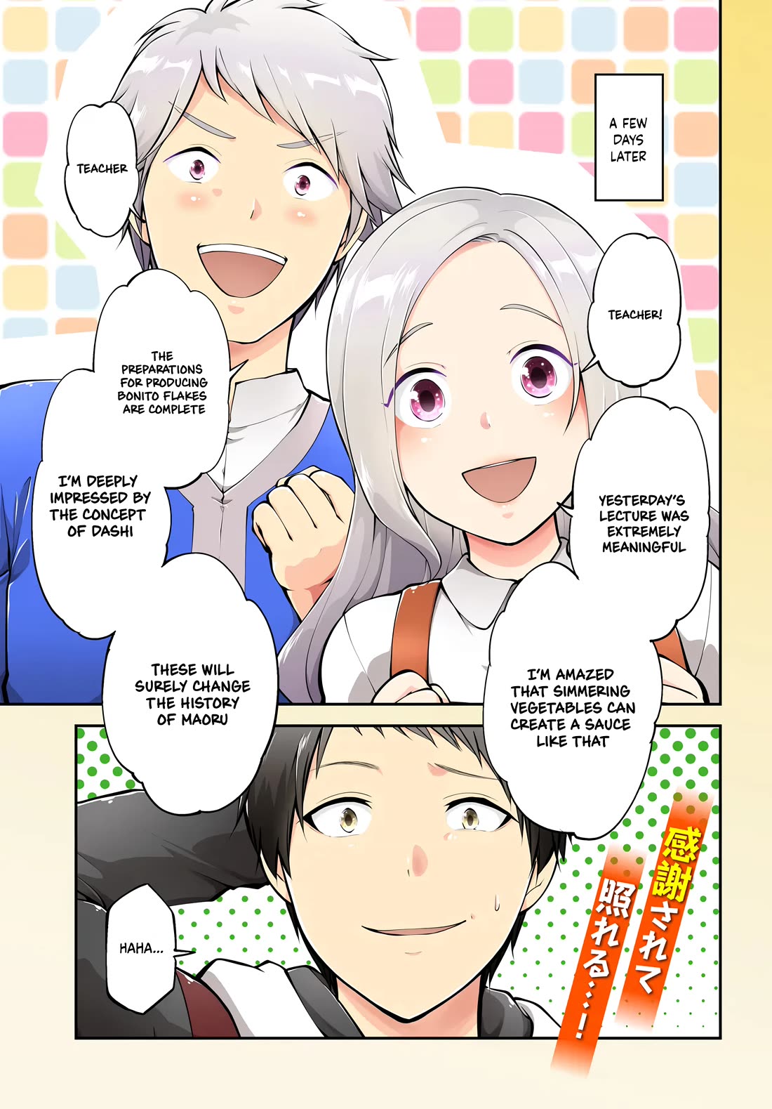 Isekai Cheat Survival Meshi Chapter 66 page 2 - Chapter 66