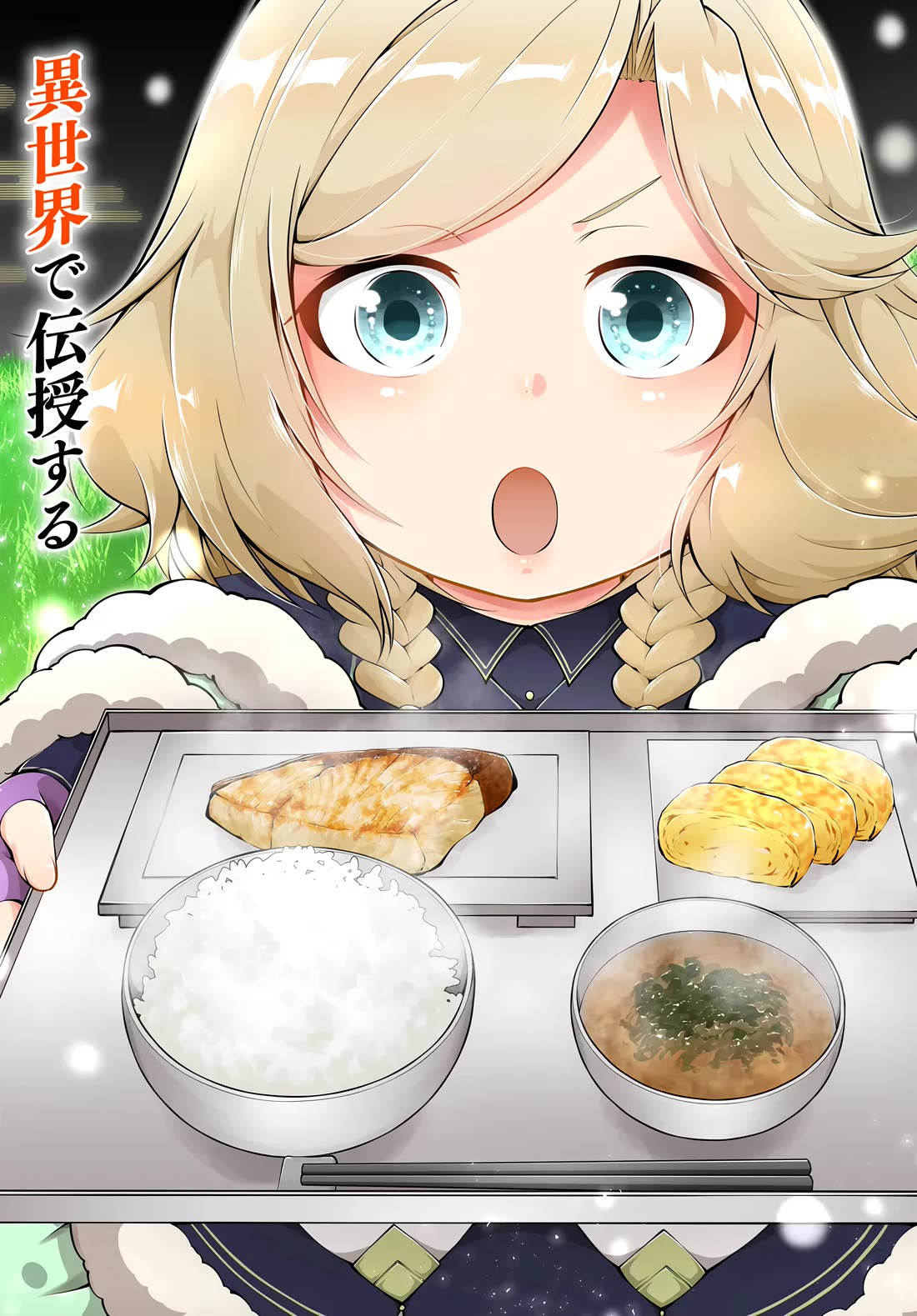 Isekai Cheat Survival Meshi Chapter 66 page 3 - Chapter 66