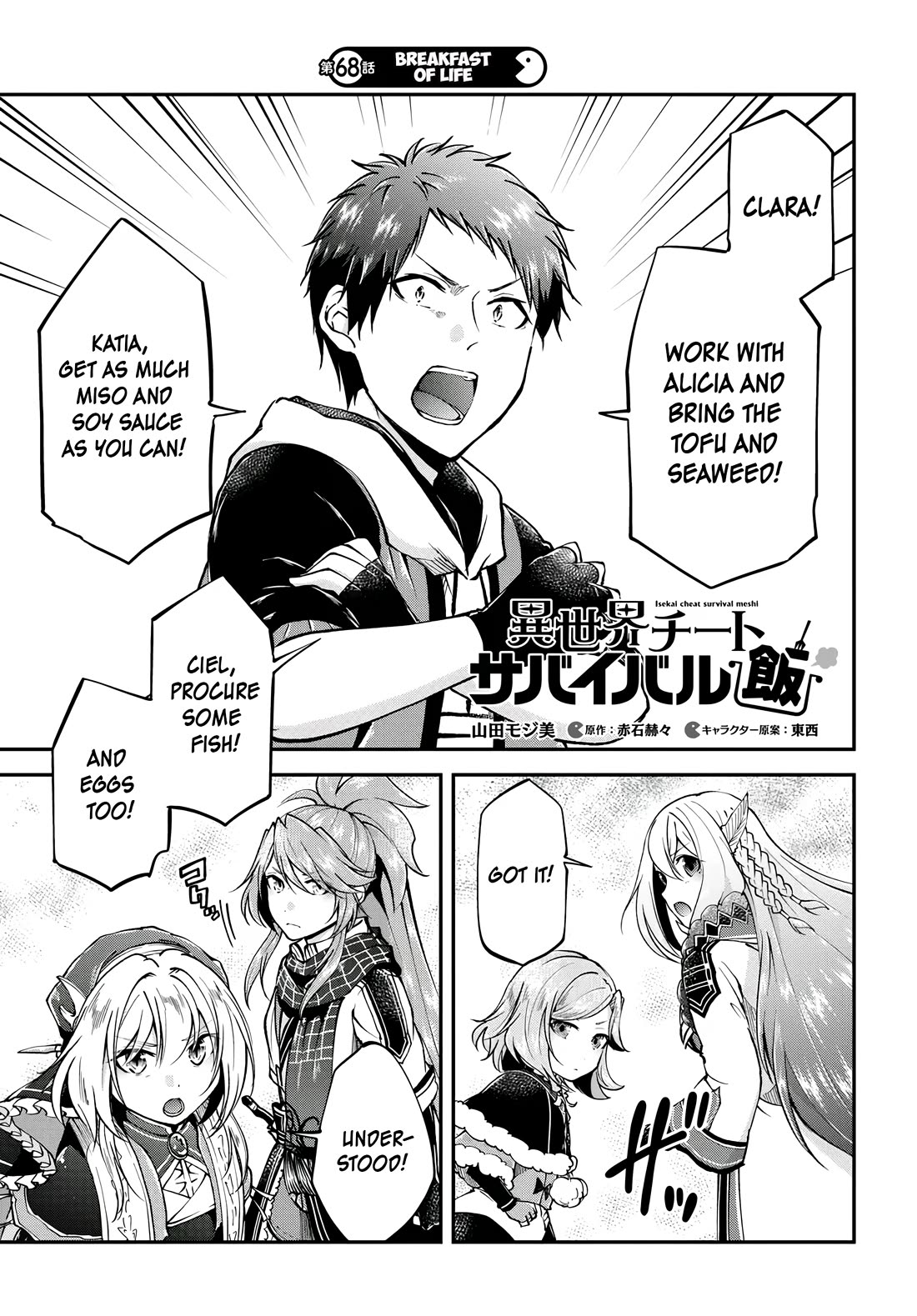 Isekai Cheat Survival Meshi Chapter 68 page 2 - Chapter 68