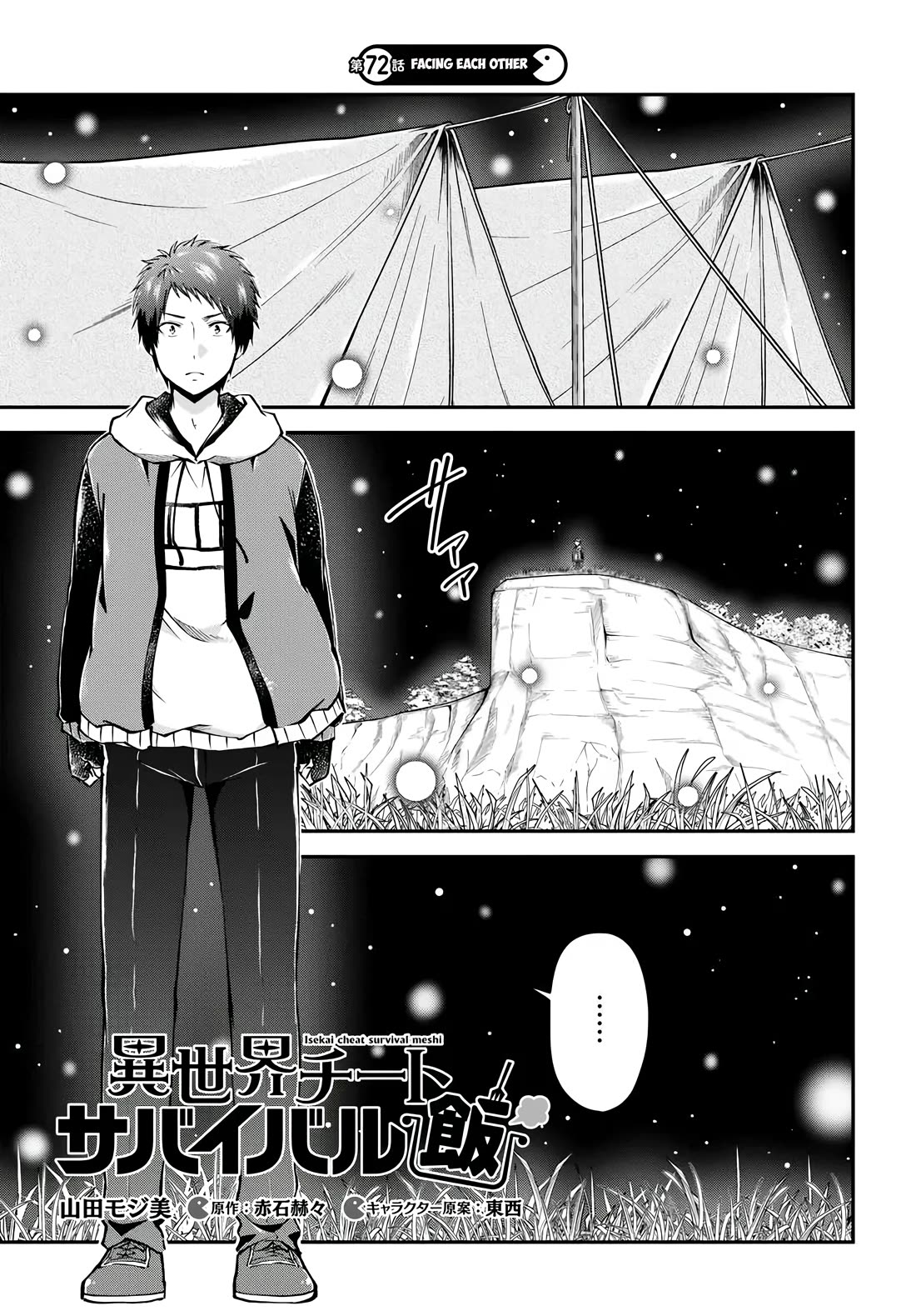 Isekai Cheat Survival Meshi Chapter 72 page 2 - Chapter 72