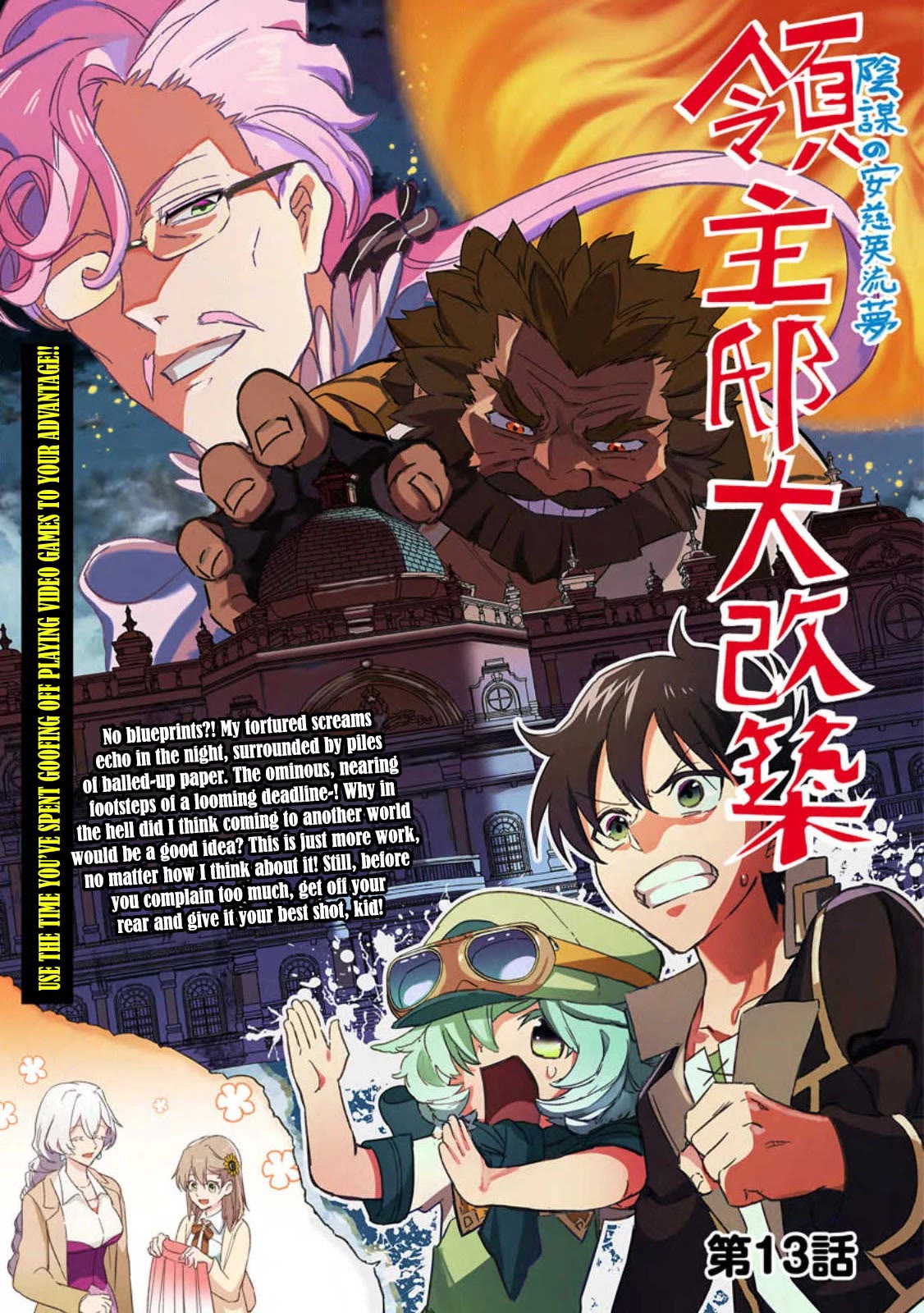 Isekai Craft Gurashi - Jiyu Kimamana Seisan Shoku No Honobono Slow Life Chapter 13 page 3 - Chapter 13