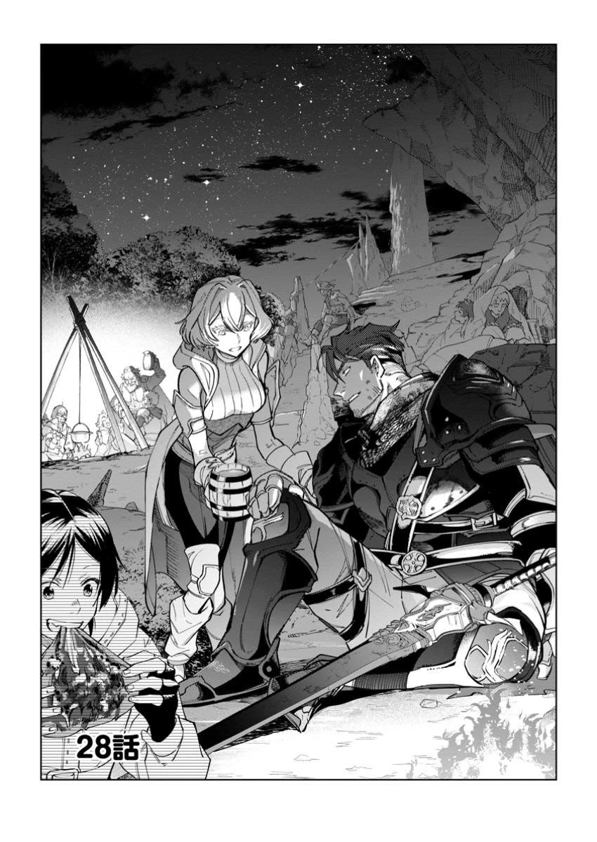 Isekai Craft Gurashi - Jiyu Kimamana Seisan Shoku No Honobono Slow Life Chapter 28 page 4 - Chapter 28