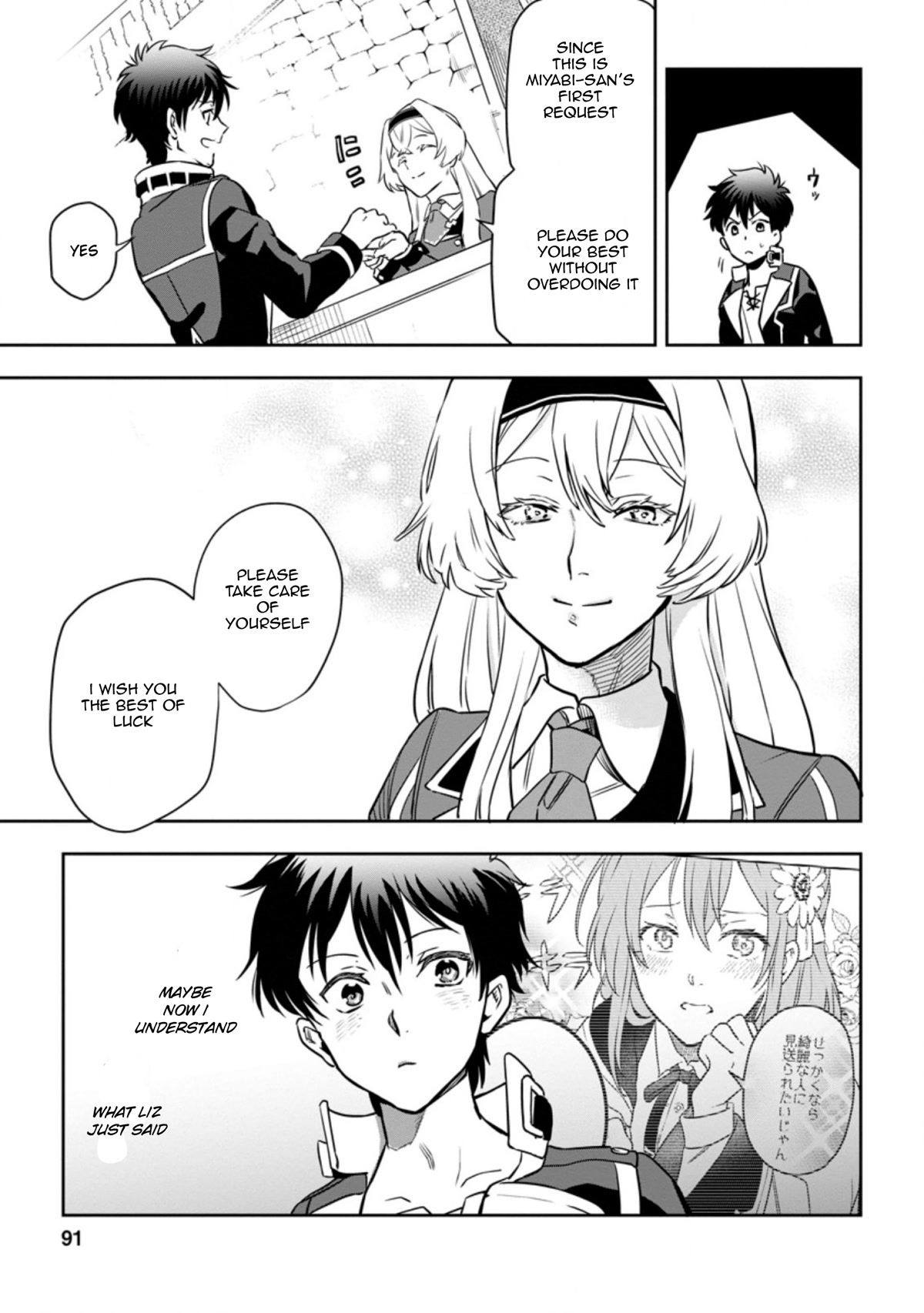 Isekai Craft Gurashi - Jiyu Kimamana Seisan Shoku No Honobono Slow Life Chapter 3.1 page 31 - Chapter 3.1 - 3.3