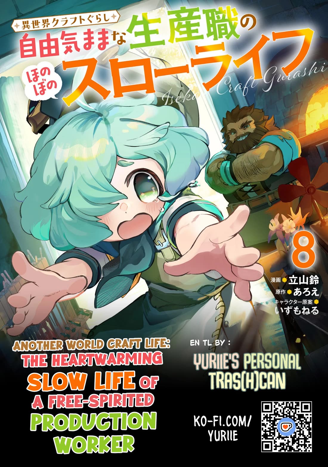 Isekai Craft Gurashi - Jiyu Kimamana Seisan Shoku No Honobono Slow Life Chapter 39 page 1 - Chapter 39