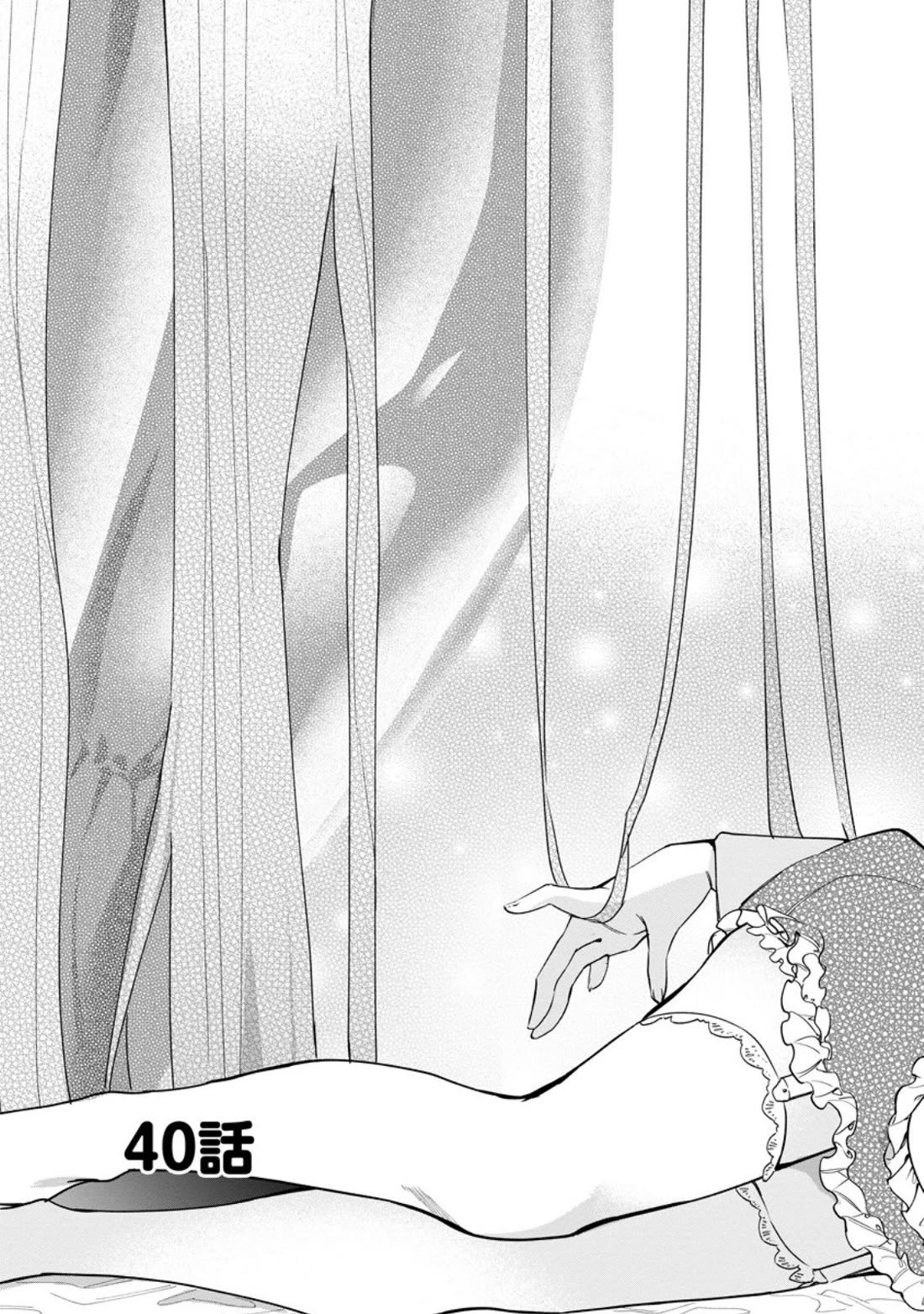 Isekai Craft Gurashi - Jiyu Kimamana Seisan Shoku No Honobono Slow Life Chapter 40 page 5 - Chapter 40