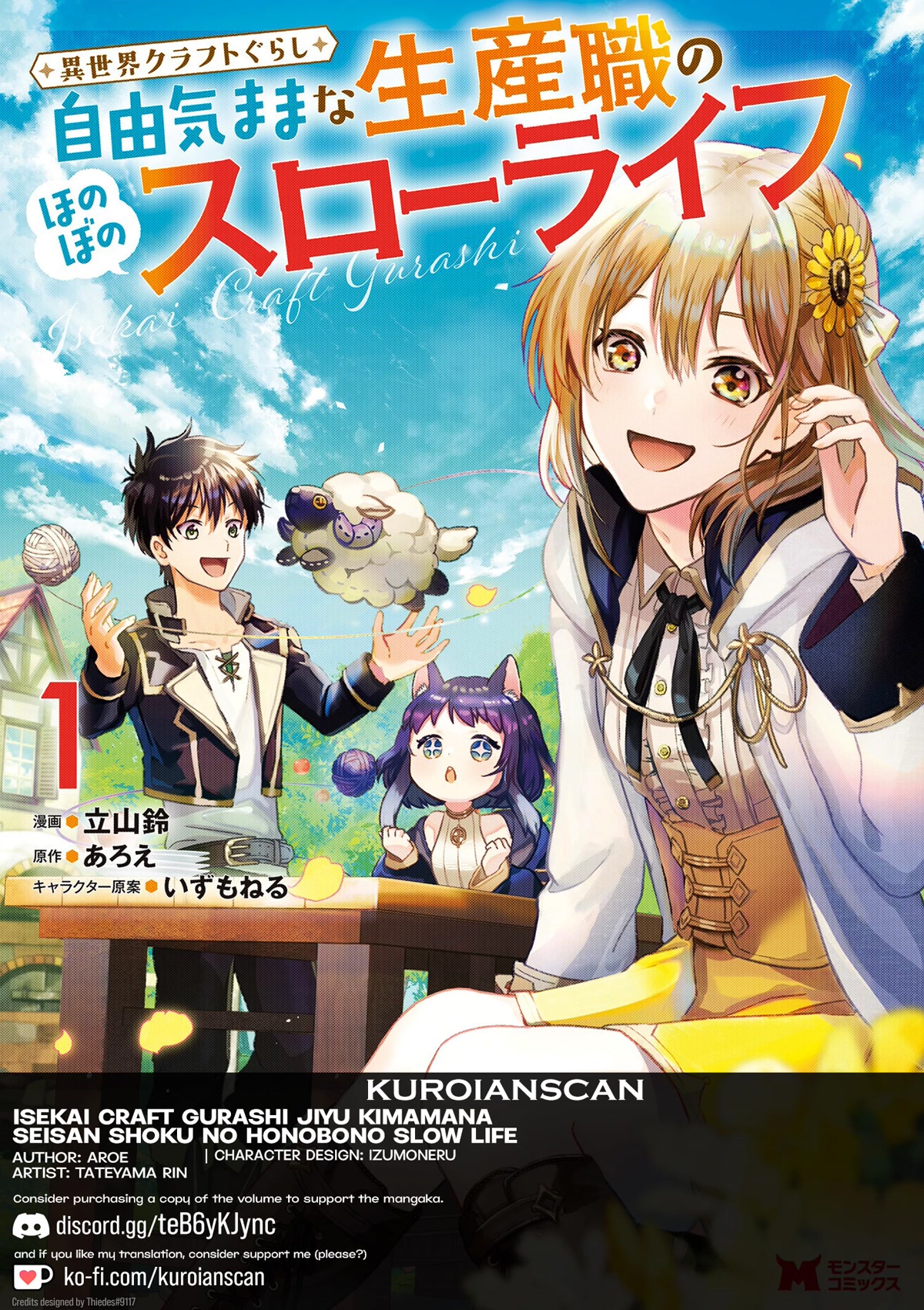 Isekai Craft Gurashi - Jiyu Kimamana Seisan Shoku No Honobono Slow Life Chapter 6.1 page 25 - Chapter 6.1 - 6.3