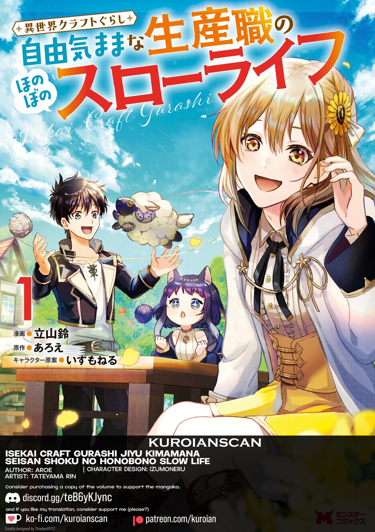 Isekai Craft Gurashi - Jiyu Kimamana Seisan Shoku No Honobono Slow Life Chapter 7.1 page 1 - Chapter 7.1 - 7.3